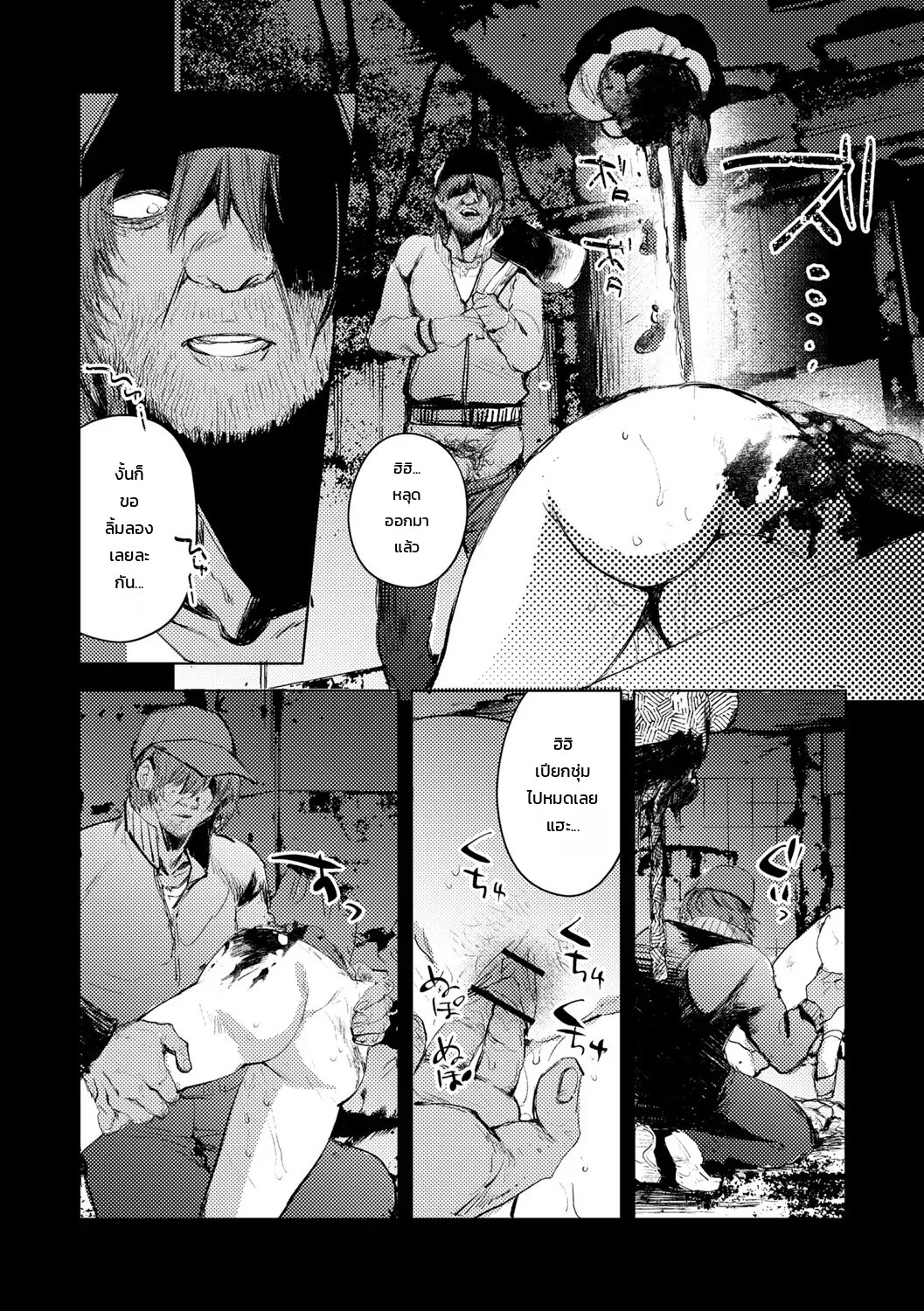 อ่านโดจิน กับดักซากตึกร้าง แปลไทย หน้า 19 แนว iwakutsuki