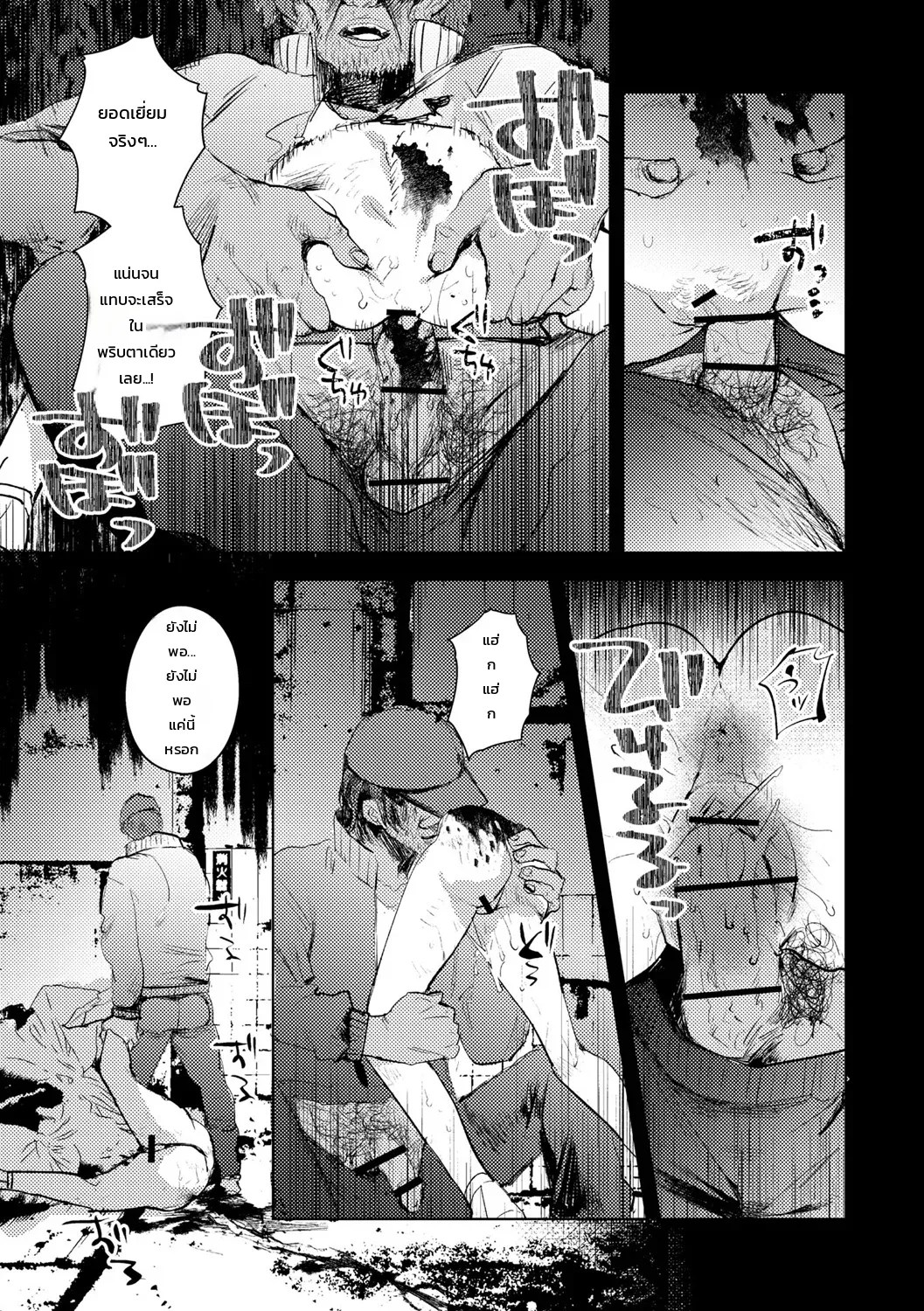 อ่านโดจิน กับดักซากตึกร้าง แปลไทย หน้า 20 แนว iwakutsuki