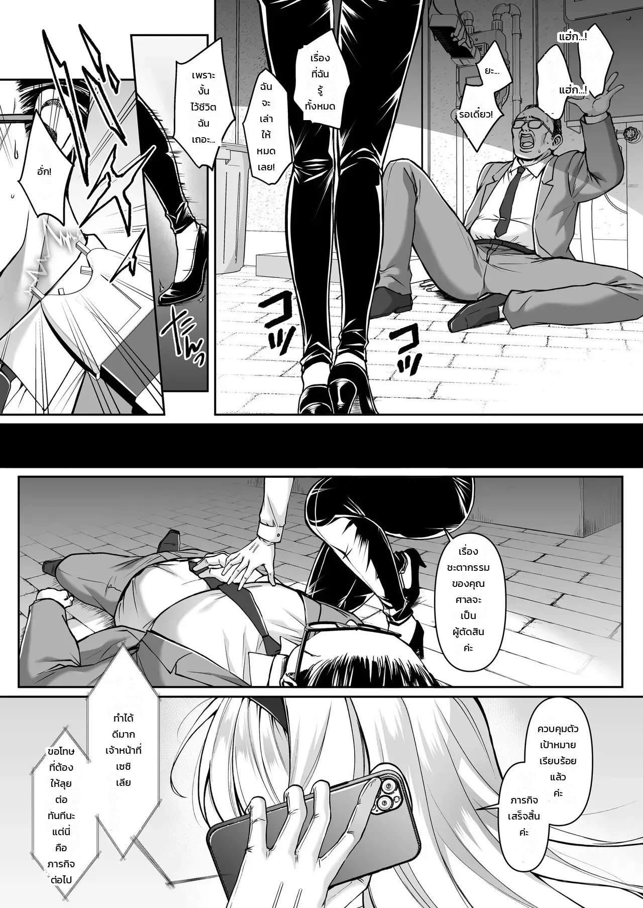 เจ้าหน้าที่สาวผู้เสพติดฟุตานาริ - อยากเป็นนักรบฟุตานาริเลยยอมให้องค์กรศัตรูจับตัวอีกครั้ง 1