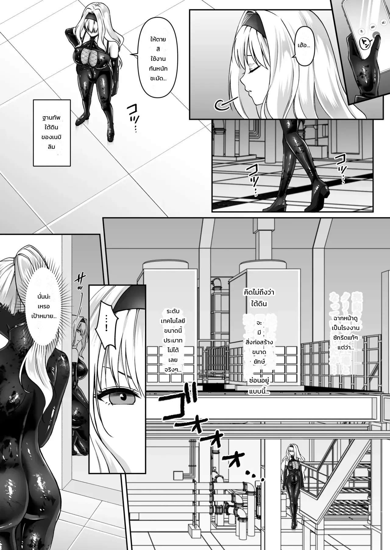 เจ้าหน้าที่สาวผู้เสพติดฟุตานาริ - อยากเป็นนักรบฟุตานาริเลยยอมให้องค์กรศัตรูจับตัวอีกครั้ง 5
