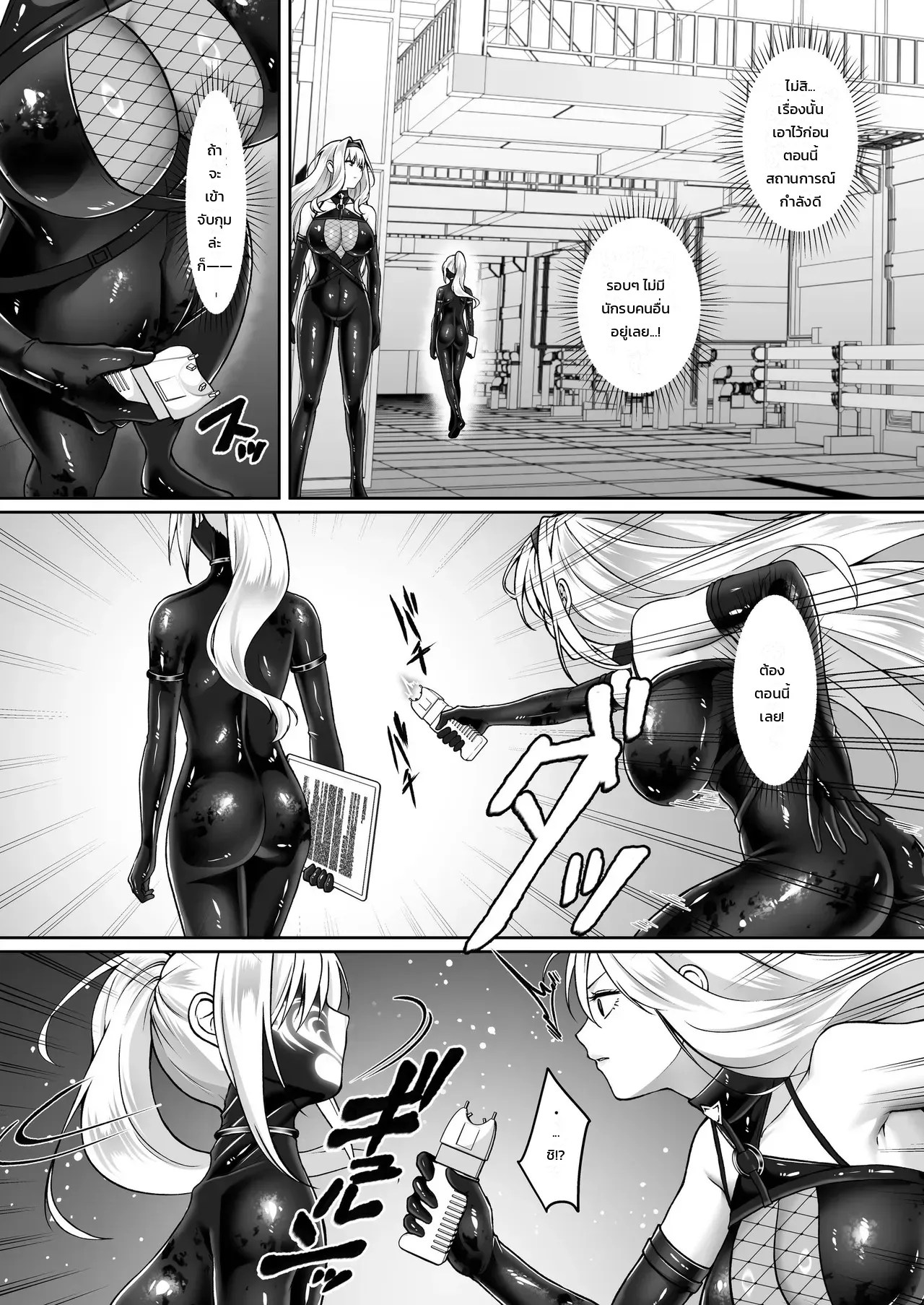เจ้าหน้าที่สาวผู้เสพติดฟุตานาริ - อยากเป็นนักรบฟุตานาริเลยยอมให้องค์กรศัตรูจับตัวอีกครั้ง 7