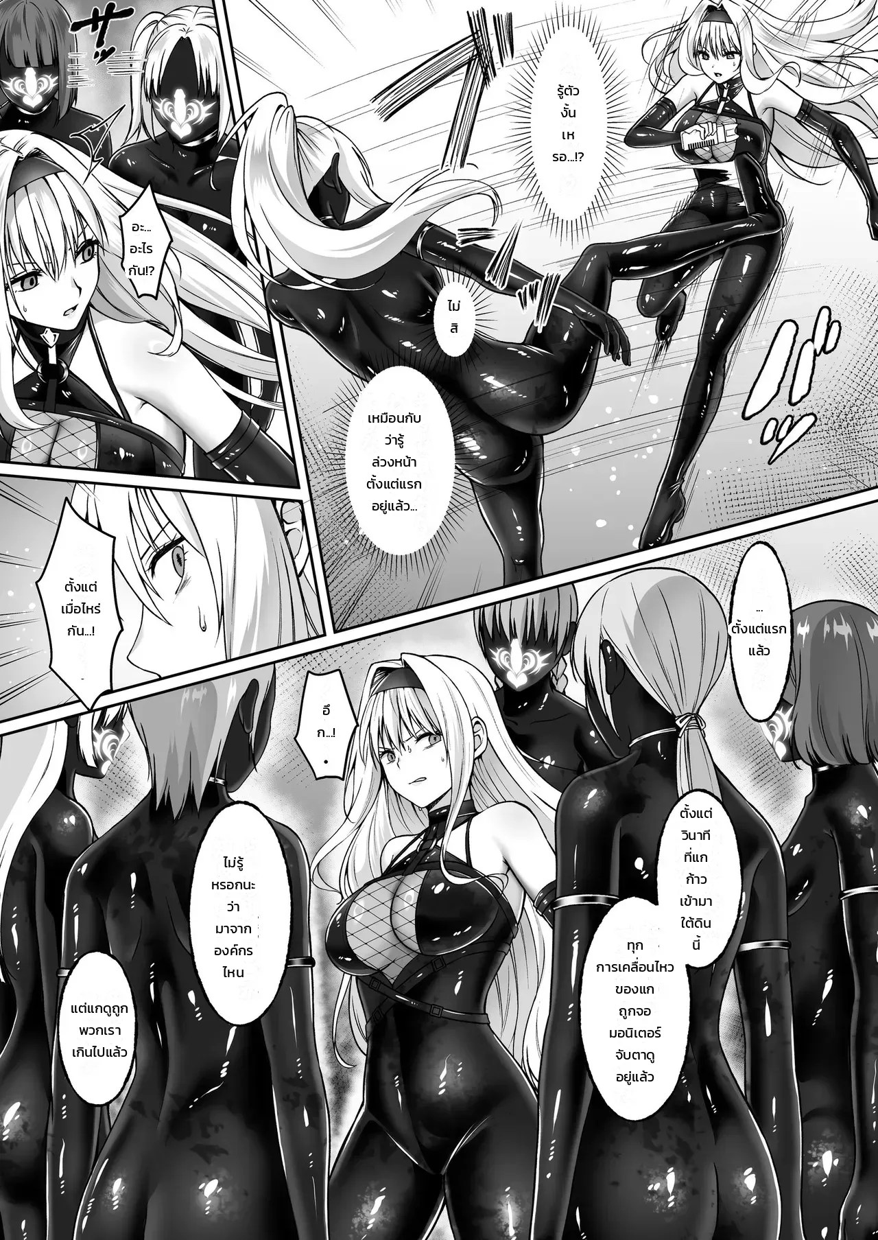 เจ้าหน้าที่สาวผู้เสพติดฟุตานาริ - อยากเป็นนักรบฟุตานาริเลยยอมให้องค์กรศัตรูจับตัวอีกครั้ง 8