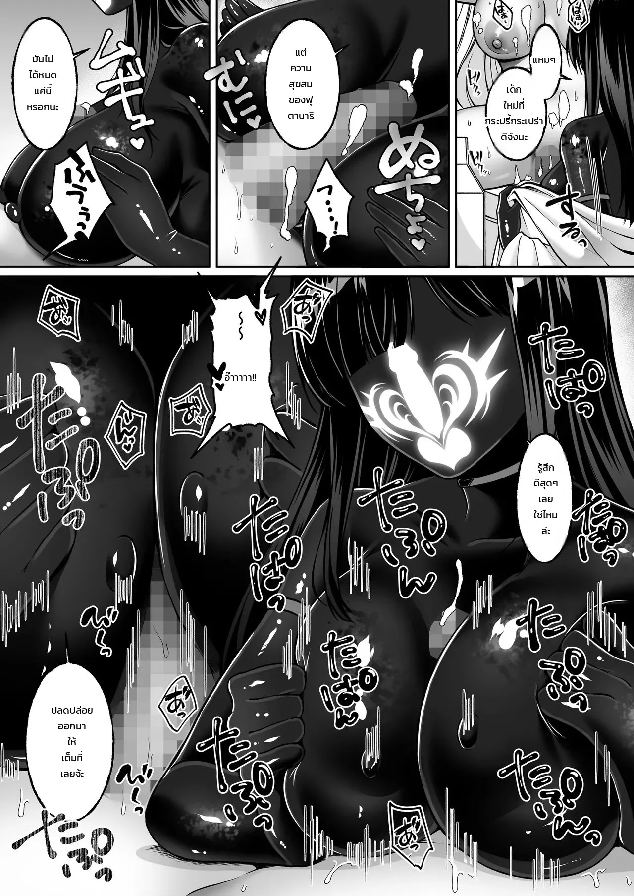 เจ้าหน้าที่สาวผู้เสพติดฟุตานาริ - อยากเป็นนักรบฟุตานาริเลยยอมให้องค์กรศัตรูจับตัวอีกครั้ง 25