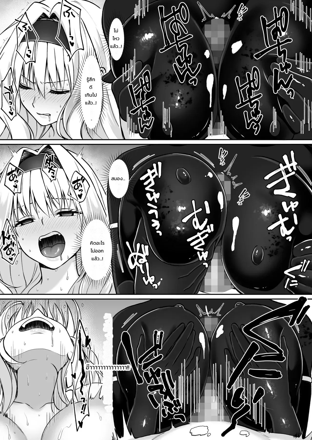 เจ้าหน้าที่สาวผู้เสพติดฟุตานาริ - อยากเป็นนักรบฟุตานาริเลยยอมให้องค์กรศัตรูจับตัวอีกครั้ง 26