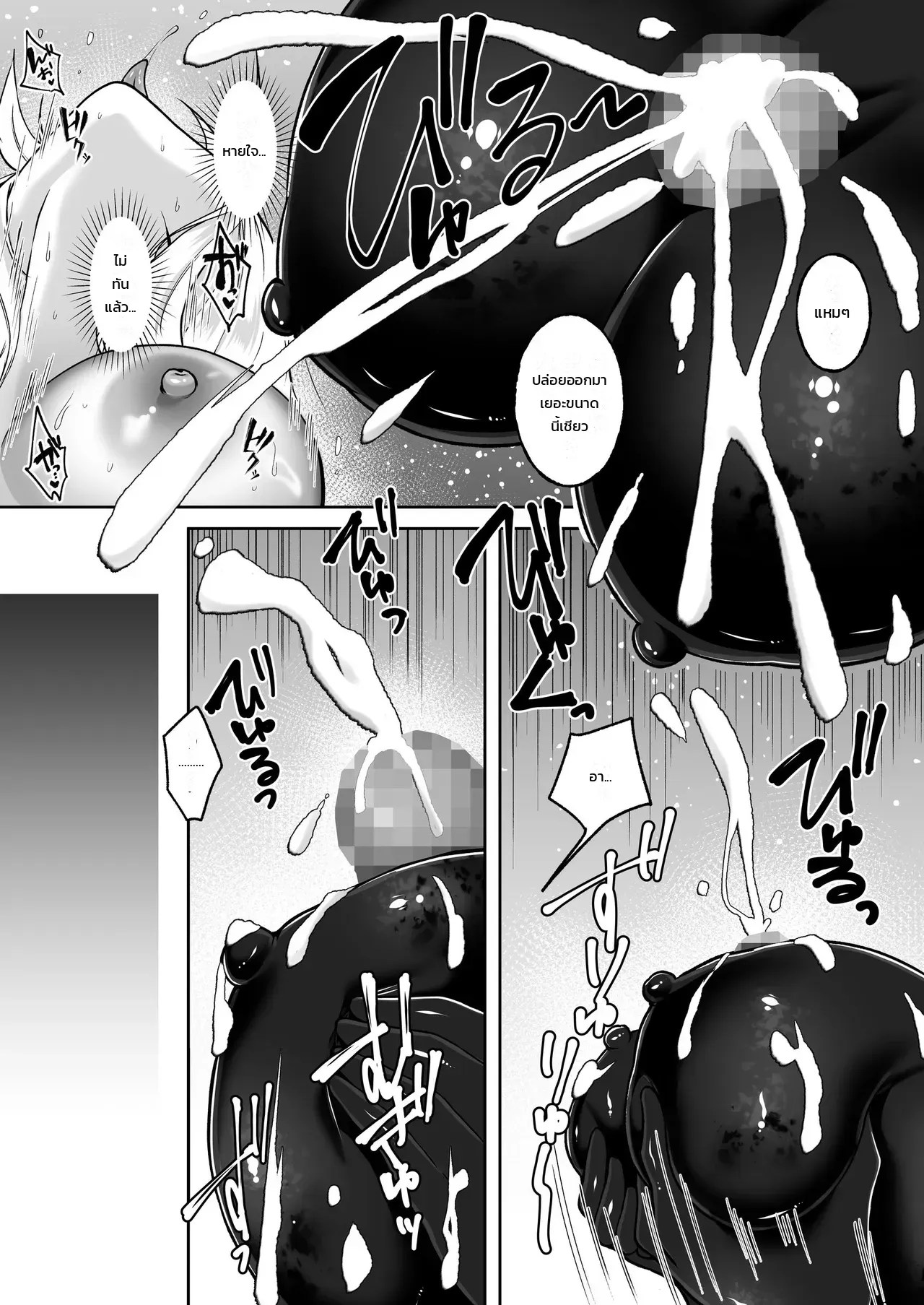 เจ้าหน้าที่สาวผู้เสพติดฟุตานาริ - อยากเป็นนักรบฟุตานาริเลยยอมให้องค์กรศัตรูจับตัวอีกครั้ง 27