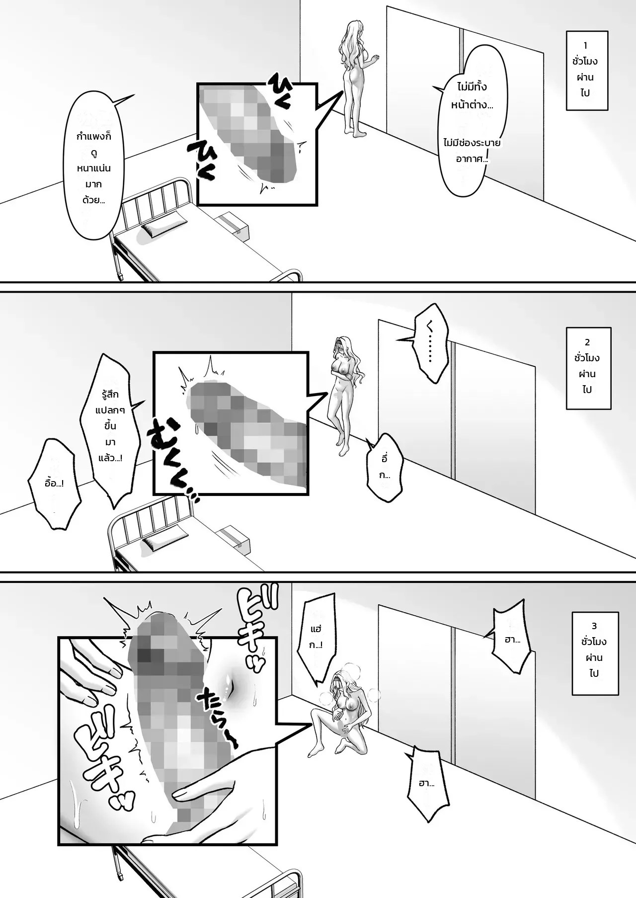 เจ้าหน้าที่สาวผู้เสพติดฟุตานาริ - อยากเป็นนักรบฟุตานาริเลยยอมให้องค์กรศัตรูจับตัวอีกครั้ง 32