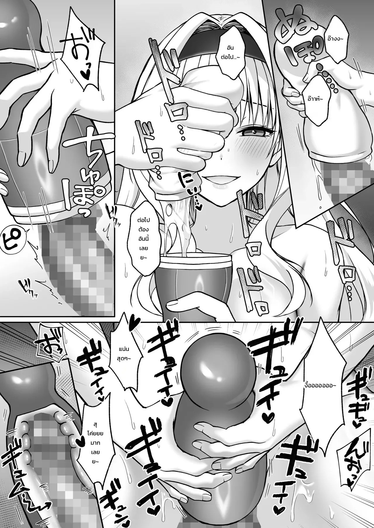 เจ้าหน้าที่สาวผู้เสพติดฟุตานาริ - อยากเป็นนักรบฟุตานาริเลยยอมให้องค์กรศัตรูจับตัวอีกครั้ง 38