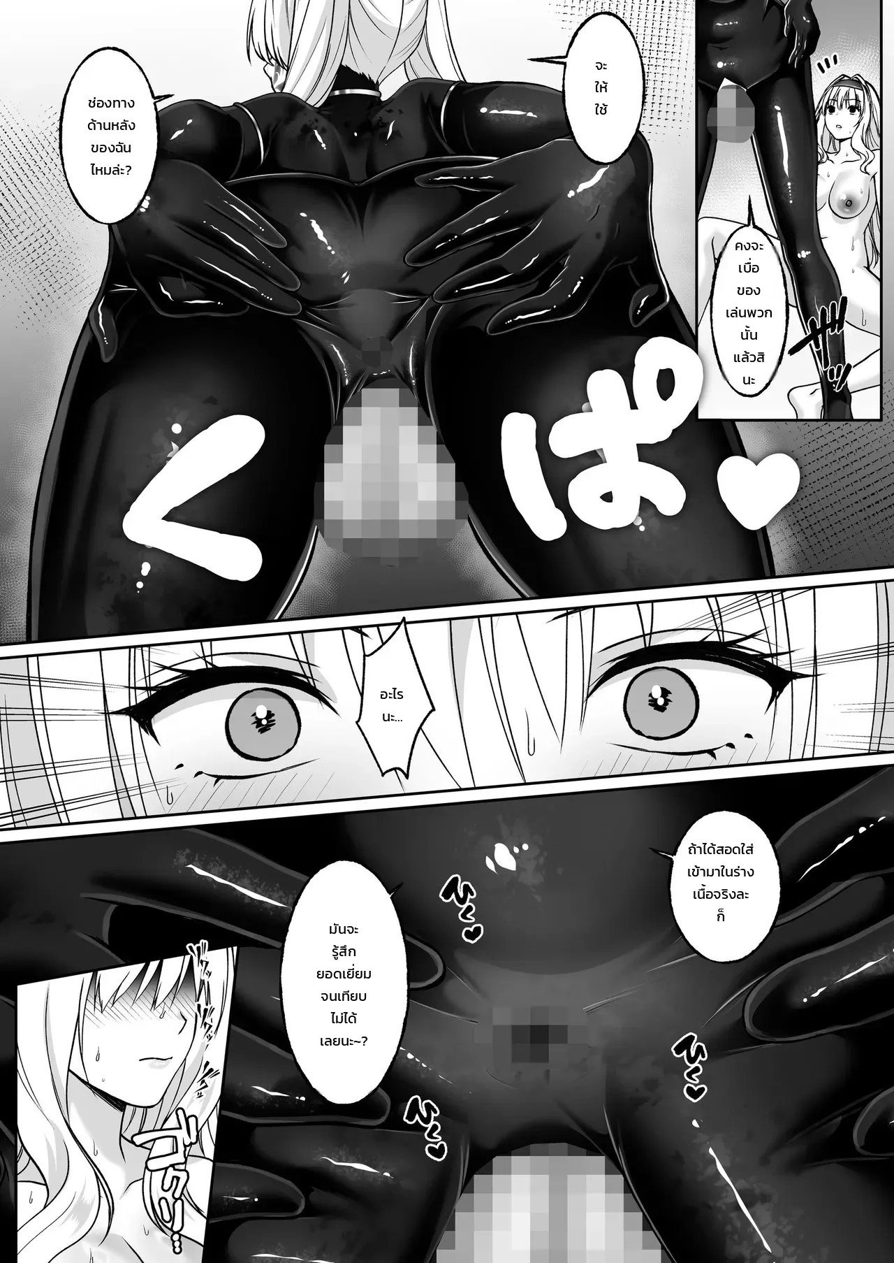 เจ้าหน้าที่สาวผู้เสพติดฟุตานาริ - อยากเป็นนักรบฟุตานาริเลยยอมให้องค์กรศัตรูจับตัวอีกครั้ง 41
