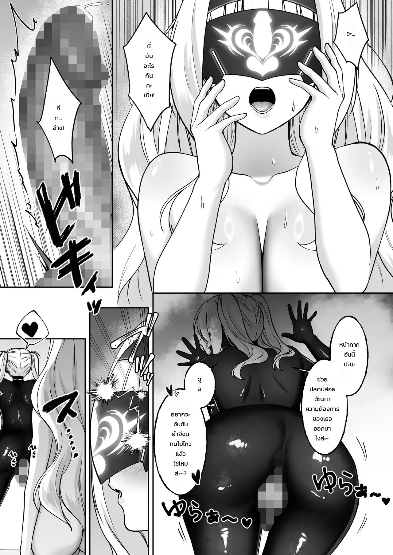 เจ้าหน้าที่สาวผู้เสพติดฟุตานาริ - อยากเป็นนักรบฟุตานาริเลยยอมให้องค์กรศัตรูจับตัวอีกครั้ง 43