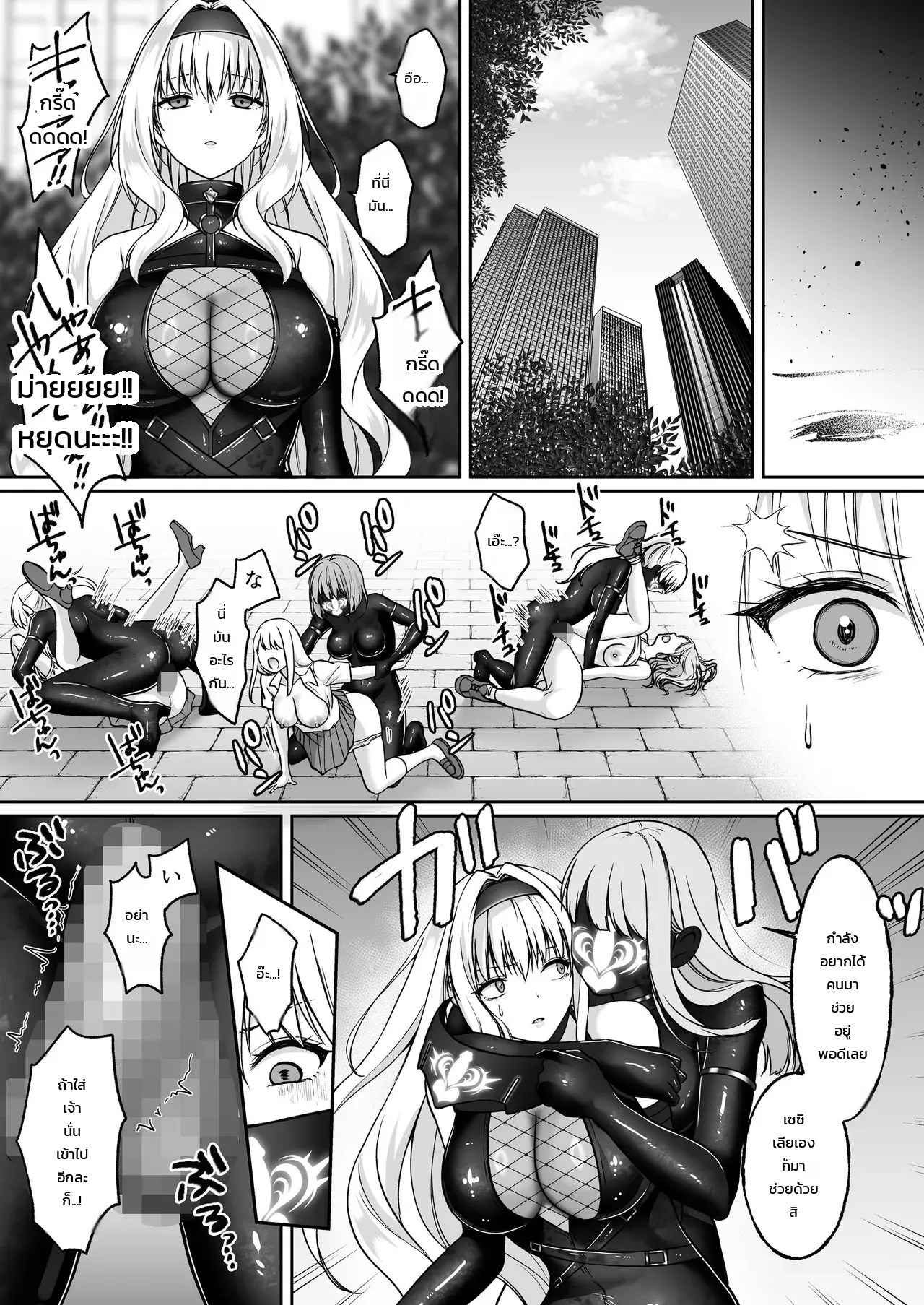 เจ้าหน้าที่สาวผู้เสพติดฟุตานาริ - อยากเป็นนักรบฟุตานาริเลยยอมให้องค์กรศัตรูจับตัวอีกครั้ง 48