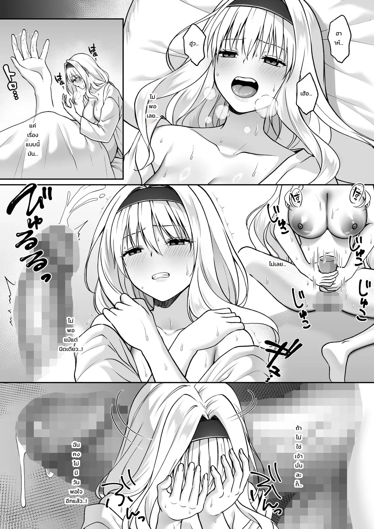 เจ้าหน้าที่สาวผู้เสพติดฟุตานาริ - อยากเป็นนักรบฟุตานาริเลยยอมให้องค์กรศัตรูจับตัวอีกครั้ง 57