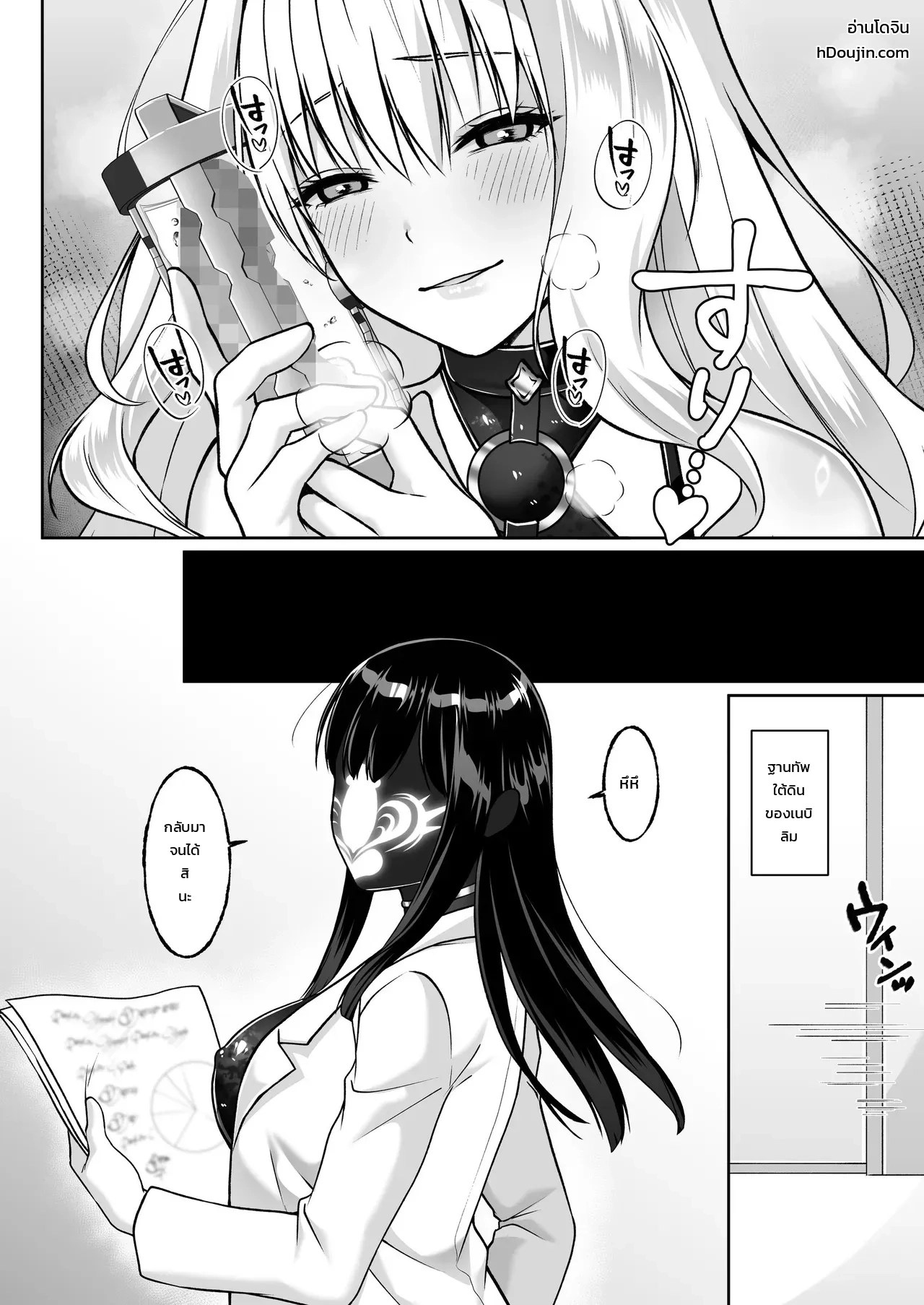 เจ้าหน้าที่สาวผู้เสพติดฟุตานาริ - อยากเป็นนักรบฟุตานาริเลยยอมให้องค์กรศัตรูจับตัวอีกครั้ง 59