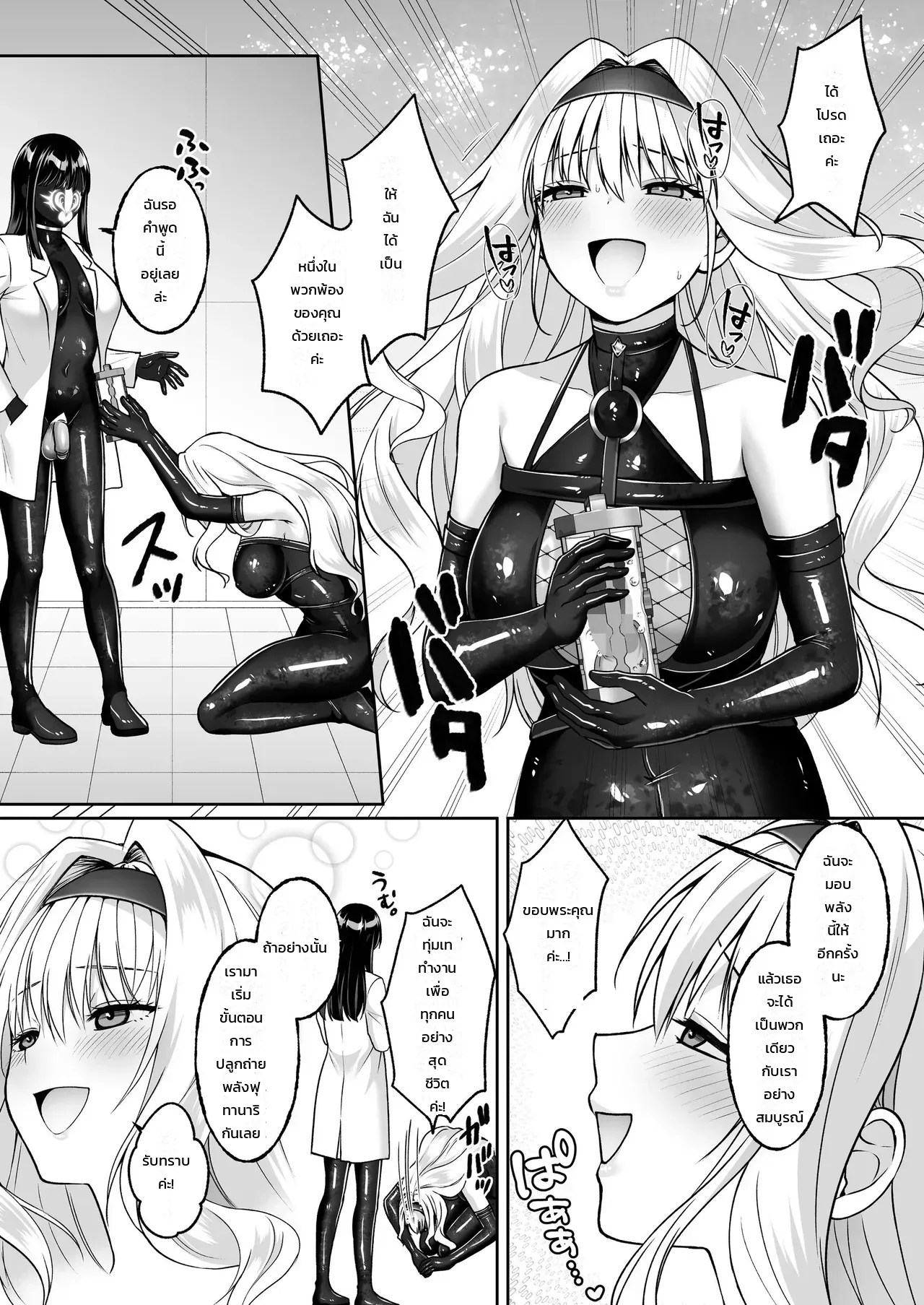 เจ้าหน้าที่สาวผู้เสพติดฟุตานาริ - อยากเป็นนักรบฟุตานาริเลยยอมให้องค์กรศัตรูจับตัวอีกครั้ง 60