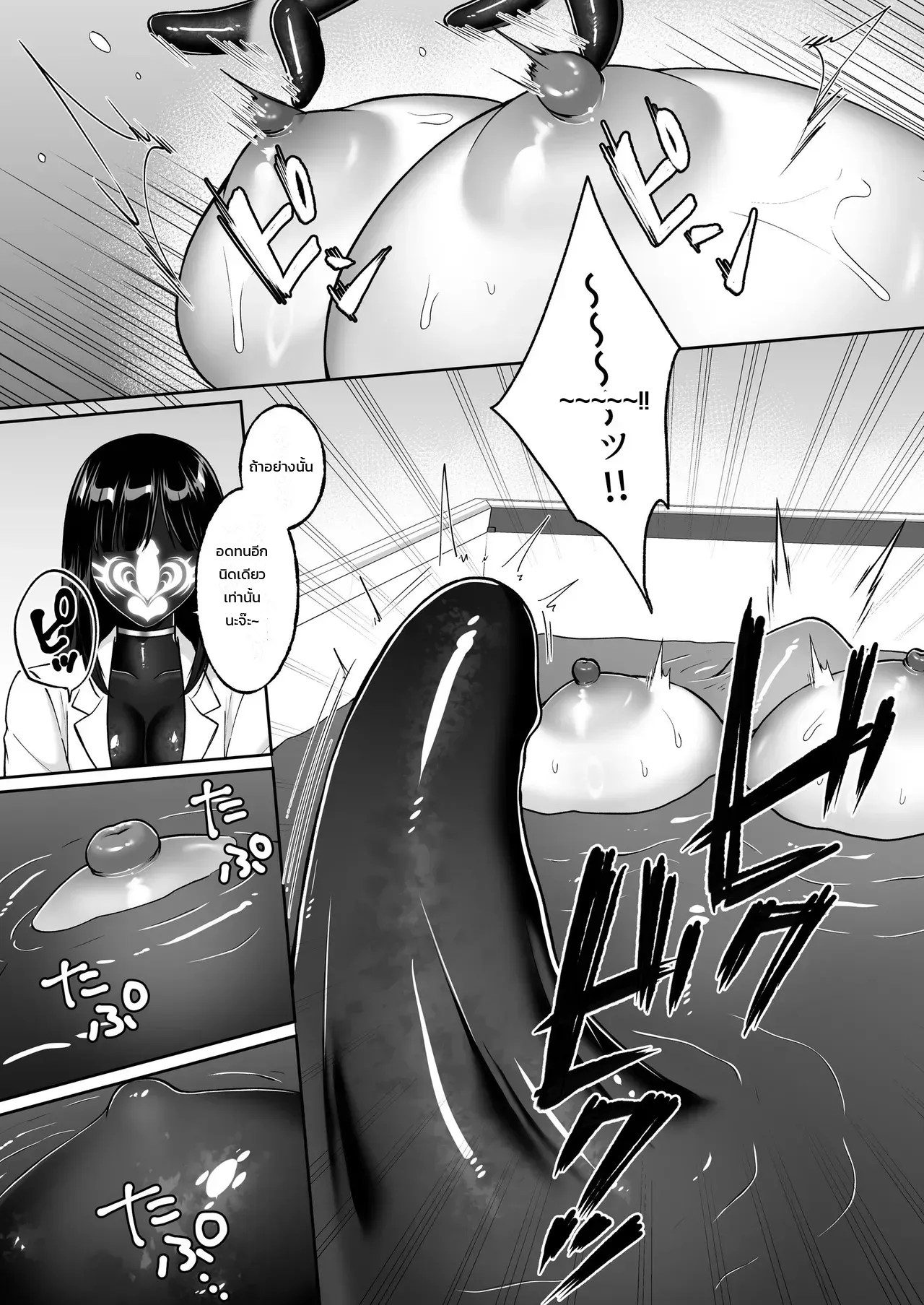 เจ้าหน้าที่สาวผู้เสพติดฟุตานาริ - อยากเป็นนักรบฟุตานาริเลยยอมให้องค์กรศัตรูจับตัวอีกครั้ง 65