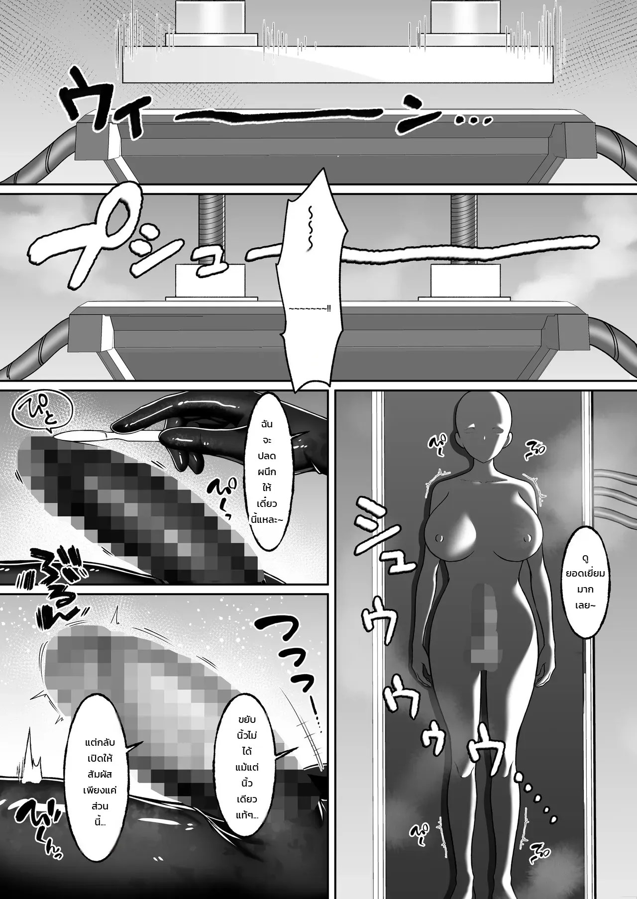 เจ้าหน้าที่สาวผู้เสพติดฟุตานาริ - อยากเป็นนักรบฟุตานาริเลยยอมให้องค์กรศัตรูจับตัวอีกครั้ง 66