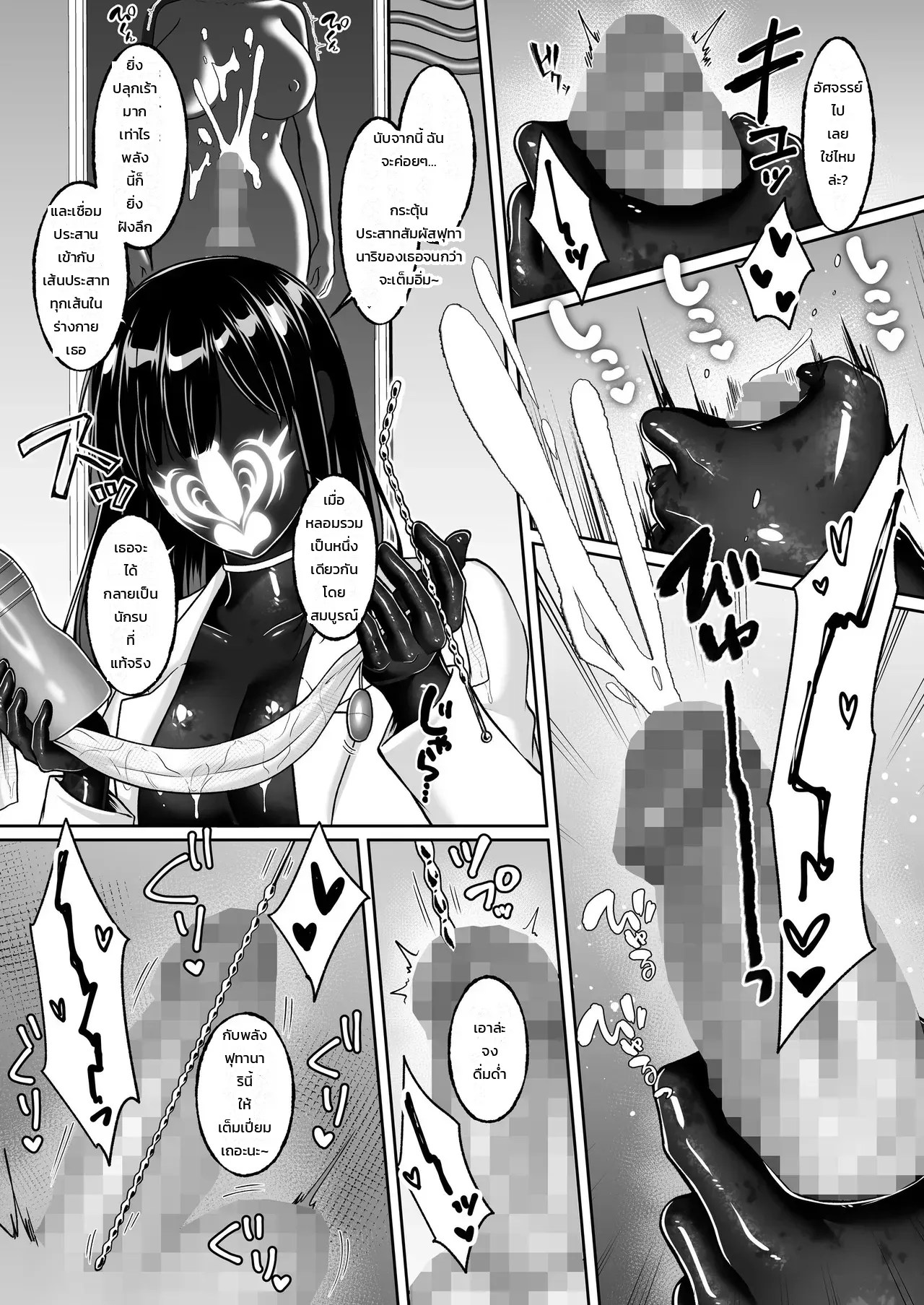 เจ้าหน้าที่สาวผู้เสพติดฟุตานาริ - อยากเป็นนักรบฟุตานาริเลยยอมให้องค์กรศัตรูจับตัวอีกครั้ง 67