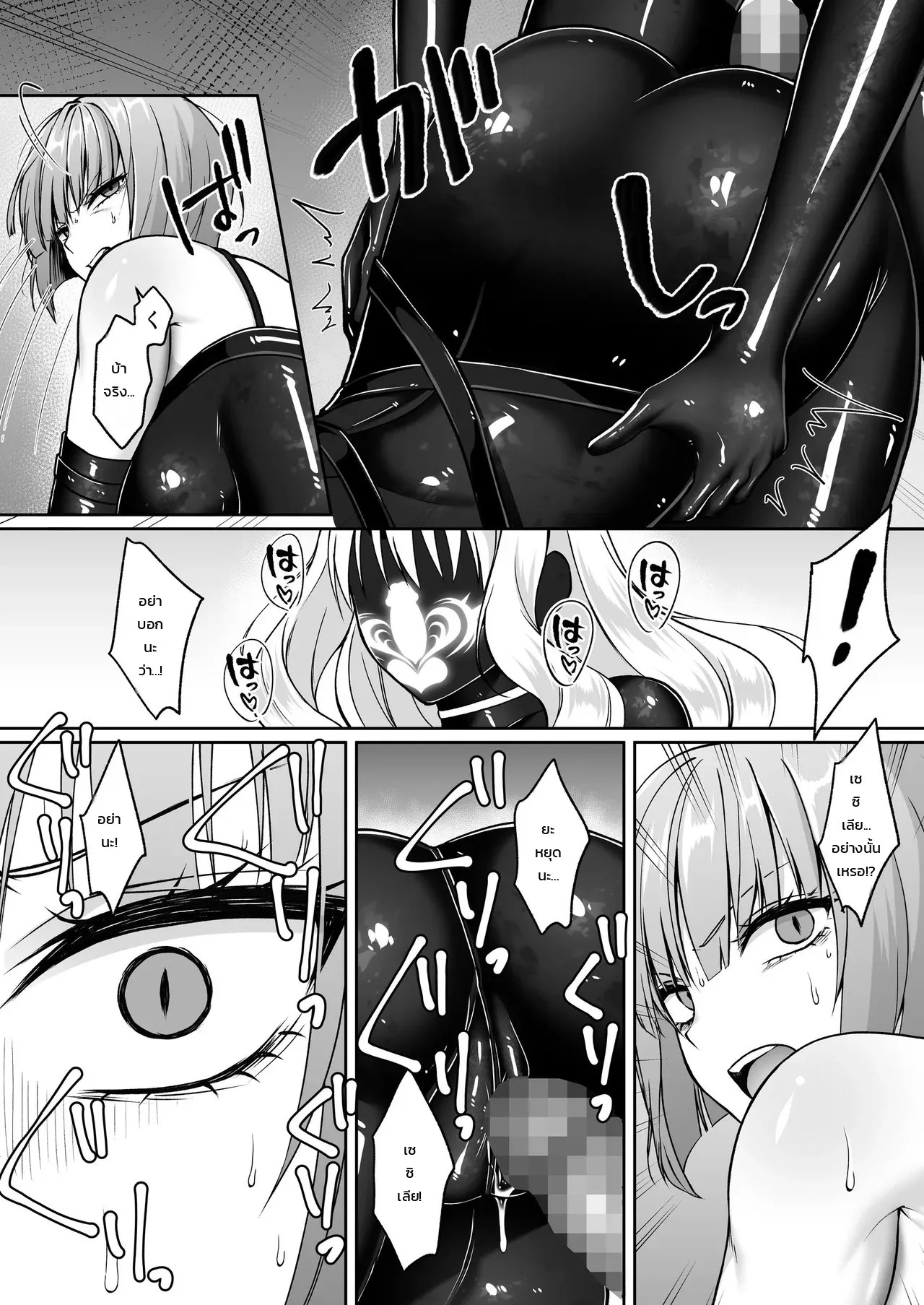 เจ้าหน้าที่สาวผู้เสพติดฟุตานาริ - อยากเป็นนักรบฟุตานาริเลยยอมให้องค์กรศัตรูจับตัวอีกครั้ง 70
