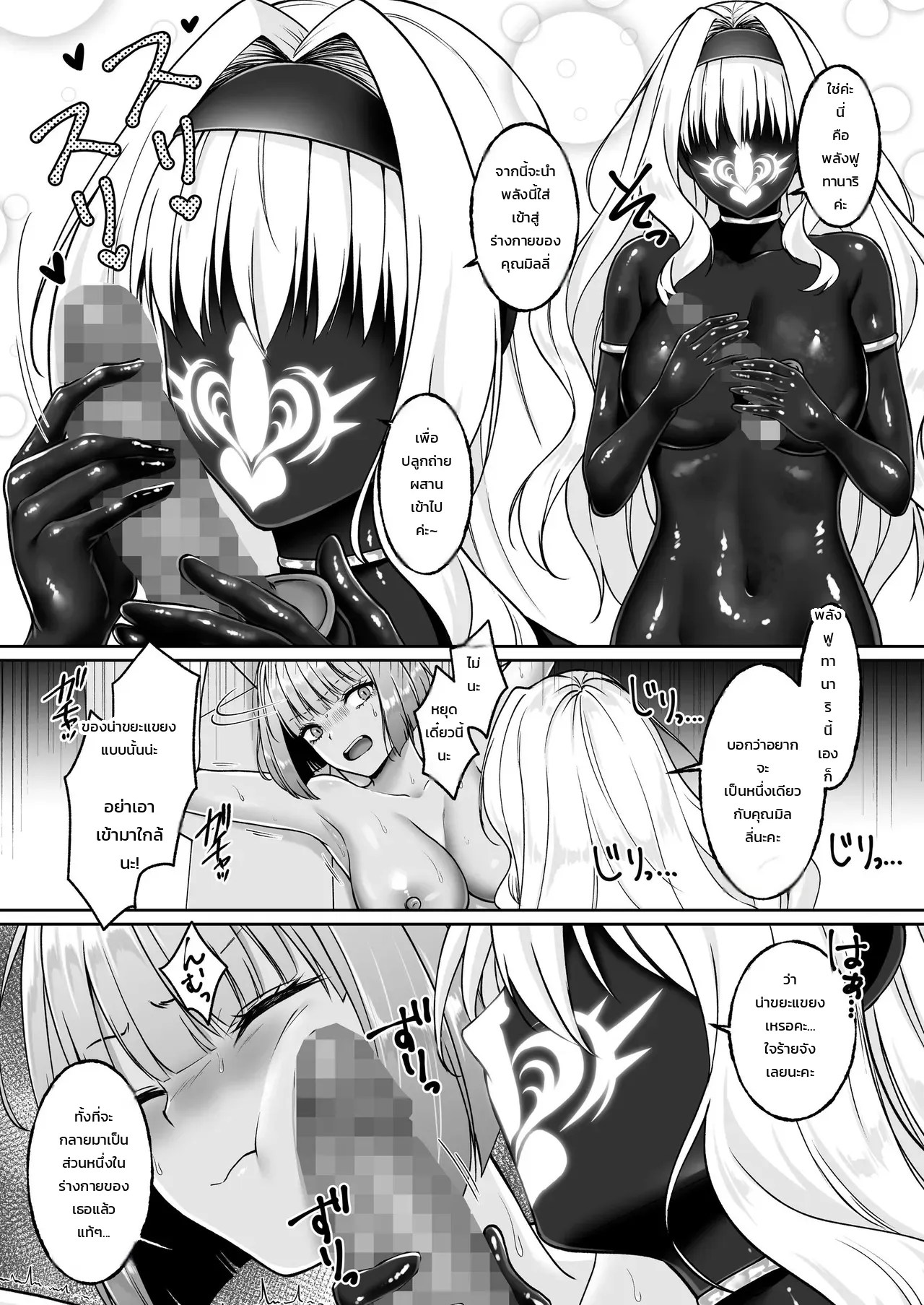 เจ้าหน้าที่สาวผู้เสพติดฟุตานาริ - อยากเป็นนักรบฟุตานาริเลยยอมให้องค์กรศัตรูจับตัวอีกครั้ง 77