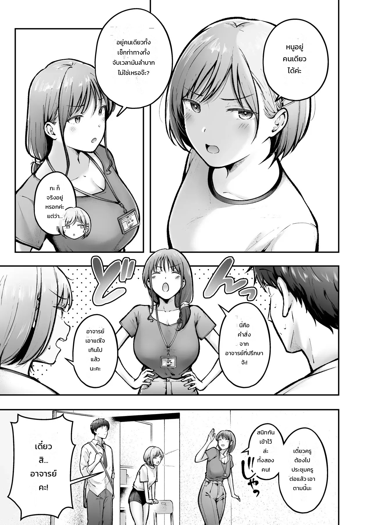 อ่านโดจิน ย้ายมาอยู่บ้านนอกสุดกู่ แต่สาวๆ แคนดิเดตแฟนร่วมห้องดันติดสัดกันทุกคน แปลไทย หน้า 5 แนว cielo