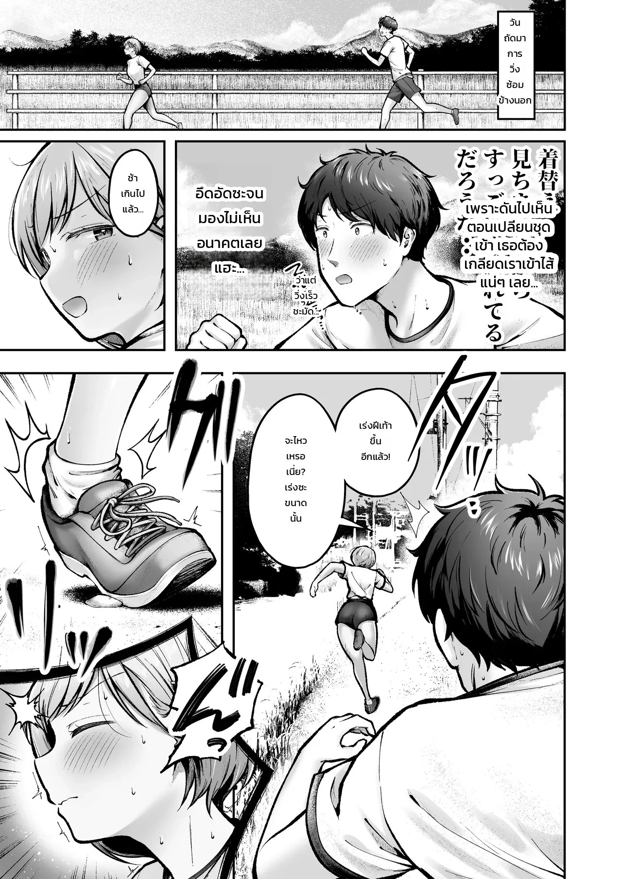 อ่านโดจิน ย้ายมาอยู่บ้านนอกสุดกู่ แต่สาวๆ แคนดิเดตแฟนร่วมห้องดันติดสัดกันทุกคน แปลไทย หน้า 7 แนว cielo
