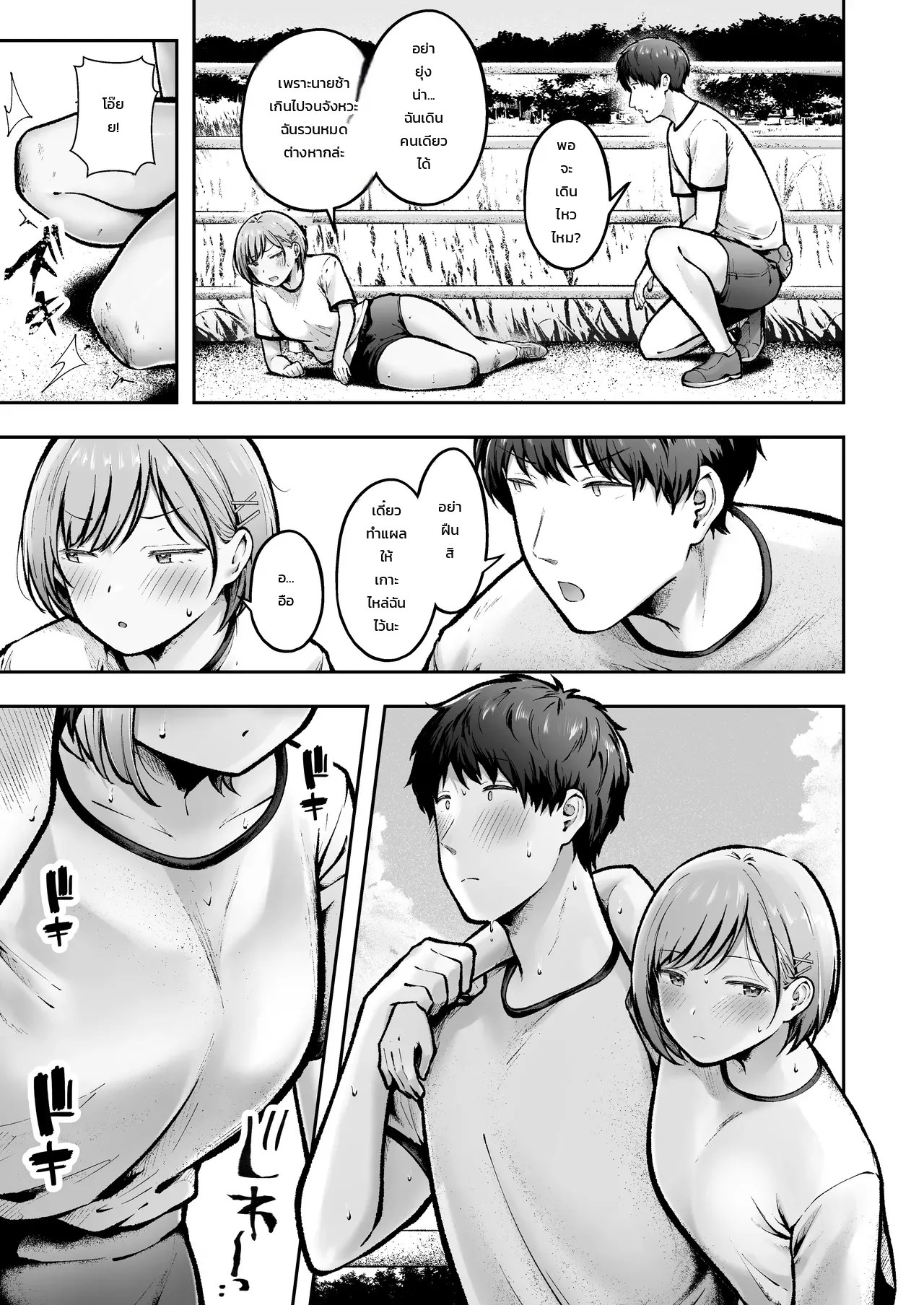 อ่านโดจิน ย้ายมาอยู่บ้านนอกสุดกู่ แต่สาวๆ แคนดิเดตแฟนร่วมห้องดันติดสัดกันทุกคน แปลไทย หน้า 9 แนว cielo