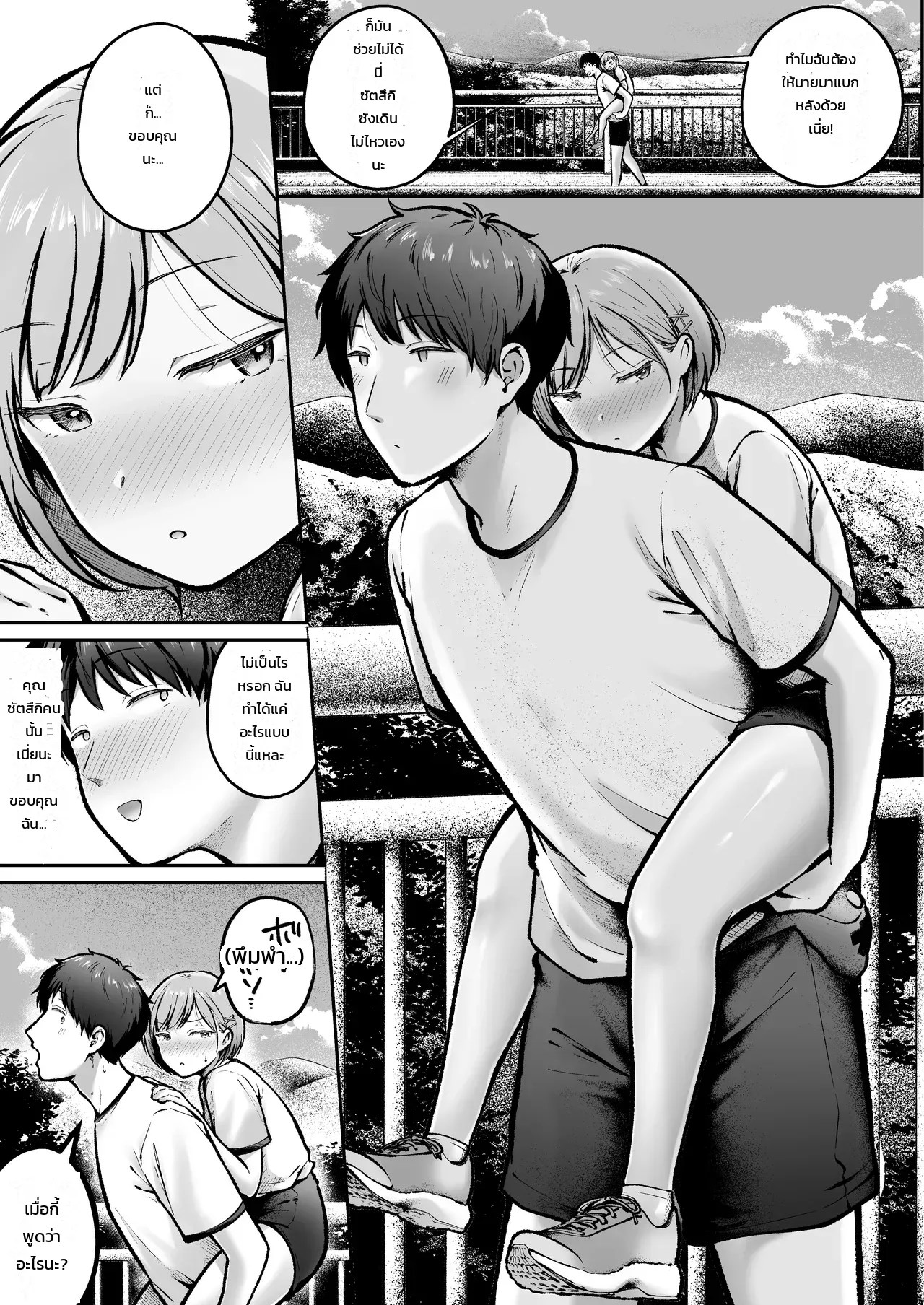 อ่านโดจิน ย้ายมาอยู่บ้านนอกสุดกู่ แต่สาวๆ แคนดิเดตแฟนร่วมห้องดันติดสัดกันทุกคน แปลไทย หน้า 11 แนว cielo