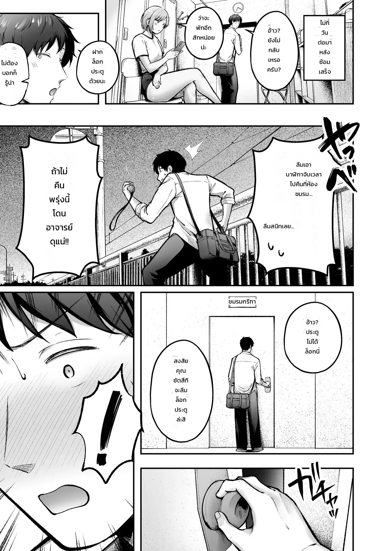 อ่านโดจิน ย้ายมาอยู่บ้านนอกสุดกู่ แต่สาวๆ แคนดิเดตแฟนร่วมห้องดันติดสัดกันทุกคน แปลไทย หน้า 13 แนว cielo