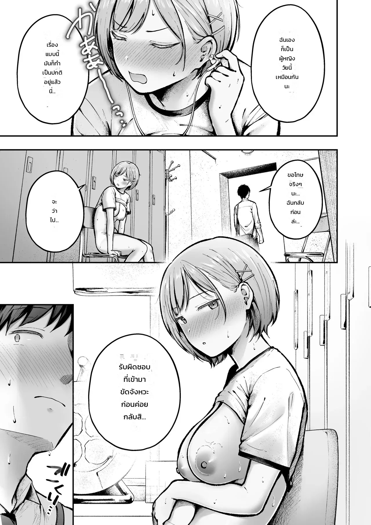 อ่านโดจิน ย้ายมาอยู่บ้านนอกสุดกู่ แต่สาวๆ แคนดิเดตแฟนร่วมห้องดันติดสัดกันทุกคน แปลไทย หน้า 15 แนว cielo