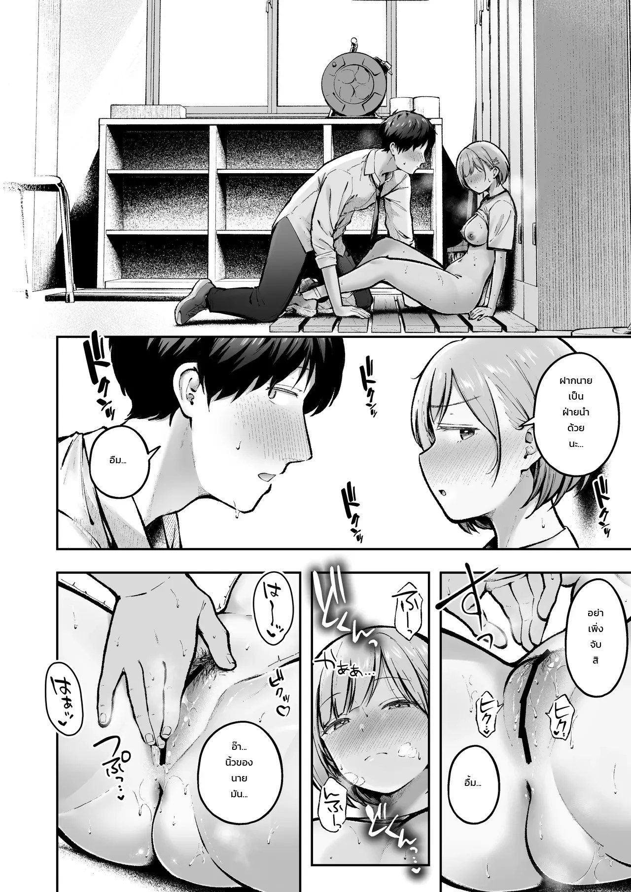 อ่านโดจิน ย้ายมาอยู่บ้านนอกสุดกู่ แต่สาวๆ แคนดิเดตแฟนร่วมห้องดันติดสัดกันทุกคน แปลไทย หน้า 16 แนว cielo