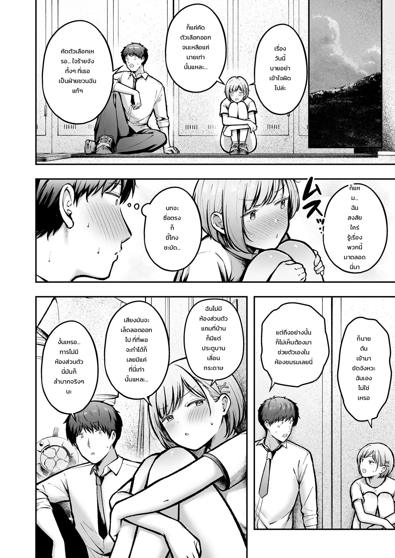 อ่านโดจิน ย้ายมาอยู่บ้านนอกสุดกู่ แต่สาวๆ แคนดิเดตแฟนร่วมห้องดันติดสัดกันทุกคน แปลไทย หน้า 34 แนว cielo
