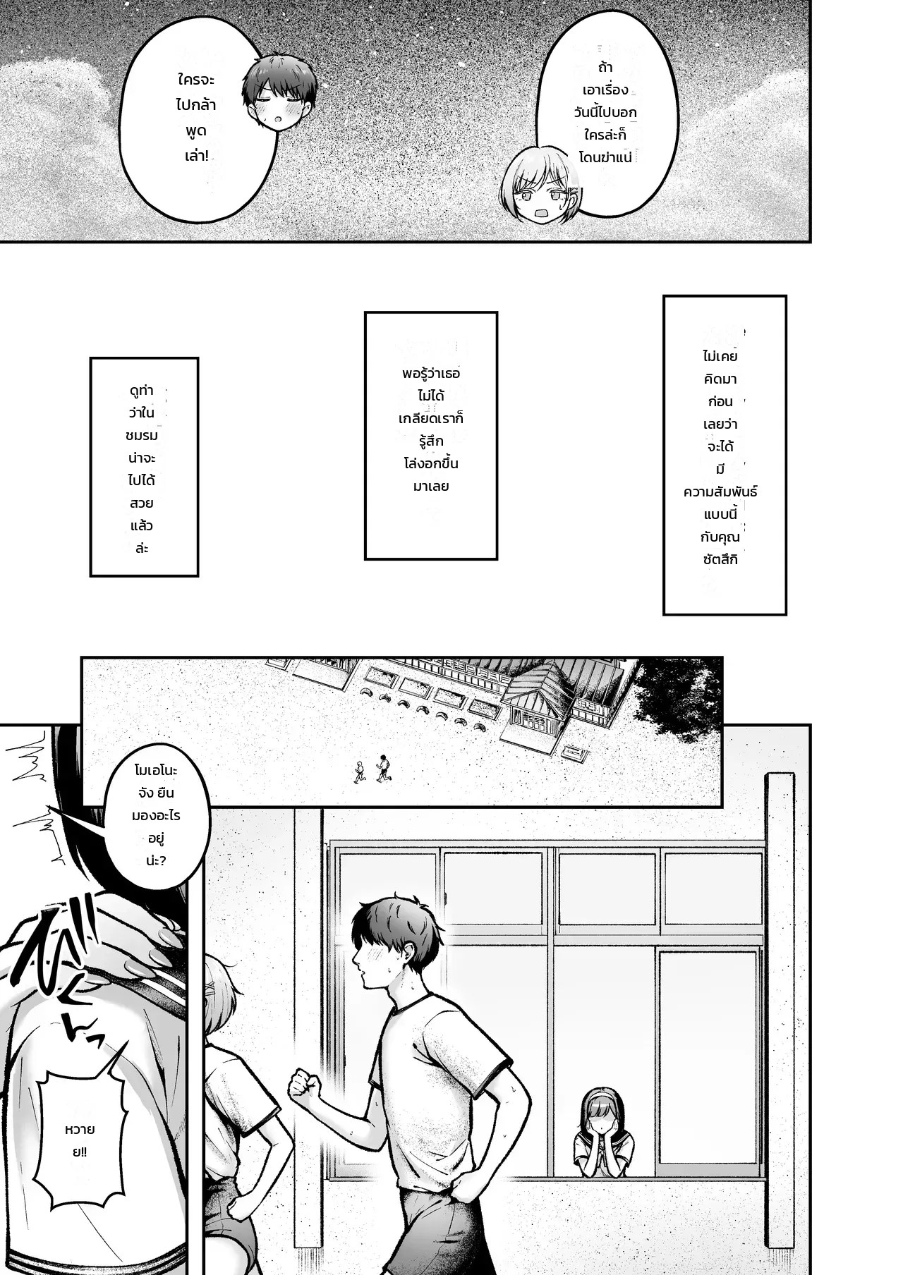 อ่านโดจิน ย้ายมาอยู่บ้านนอกสุดกู่ แต่สาวๆ แคนดิเดตแฟนร่วมห้องดันติดสัดกันทุกคน แปลไทย หน้า 35 แนว cielo