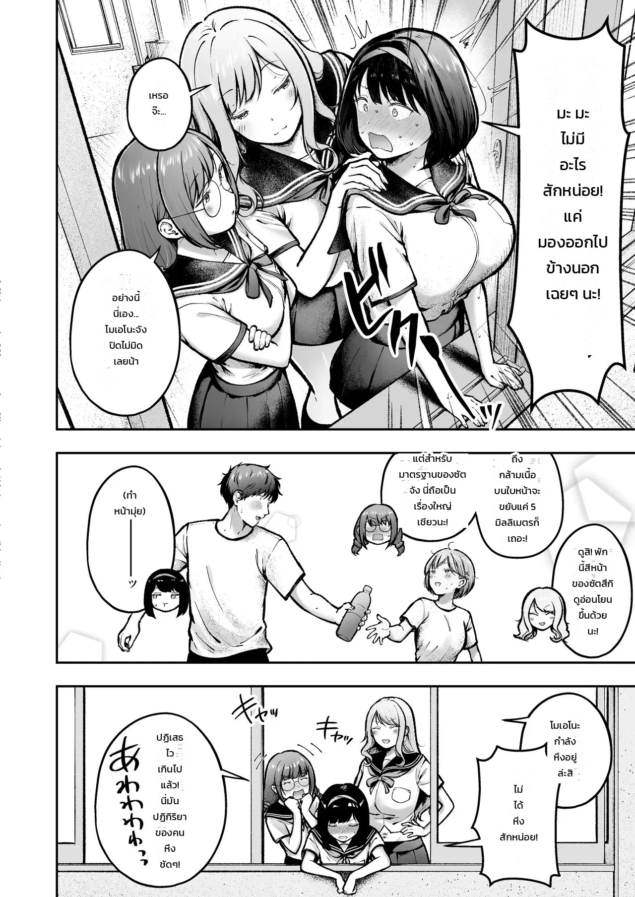 อ่านโดจิน ย้ายมาอยู่บ้านนอกสุดกู่ แต่สาวๆ แคนดิเดตแฟนร่วมห้องดันติดสัดกันทุกคน แปลไทย หน้า 36 แนว cielo