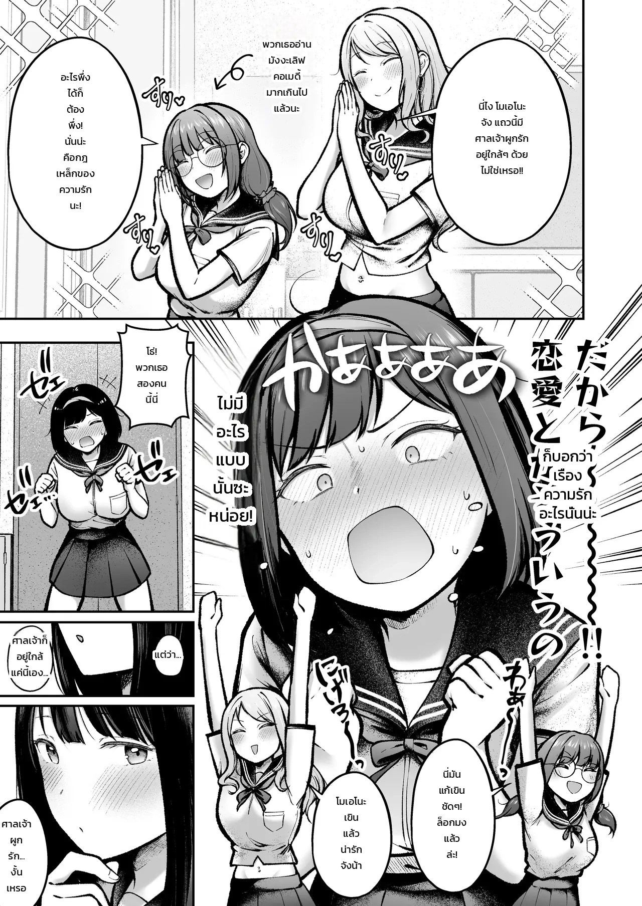 อ่านโดจิน ย้ายมาอยู่บ้านนอกสุดกู่ แต่สาวๆ แคนดิเดตแฟนร่วมห้องดันติดสัดกันทุกคน แปลไทย หน้า 37 แนว cielo