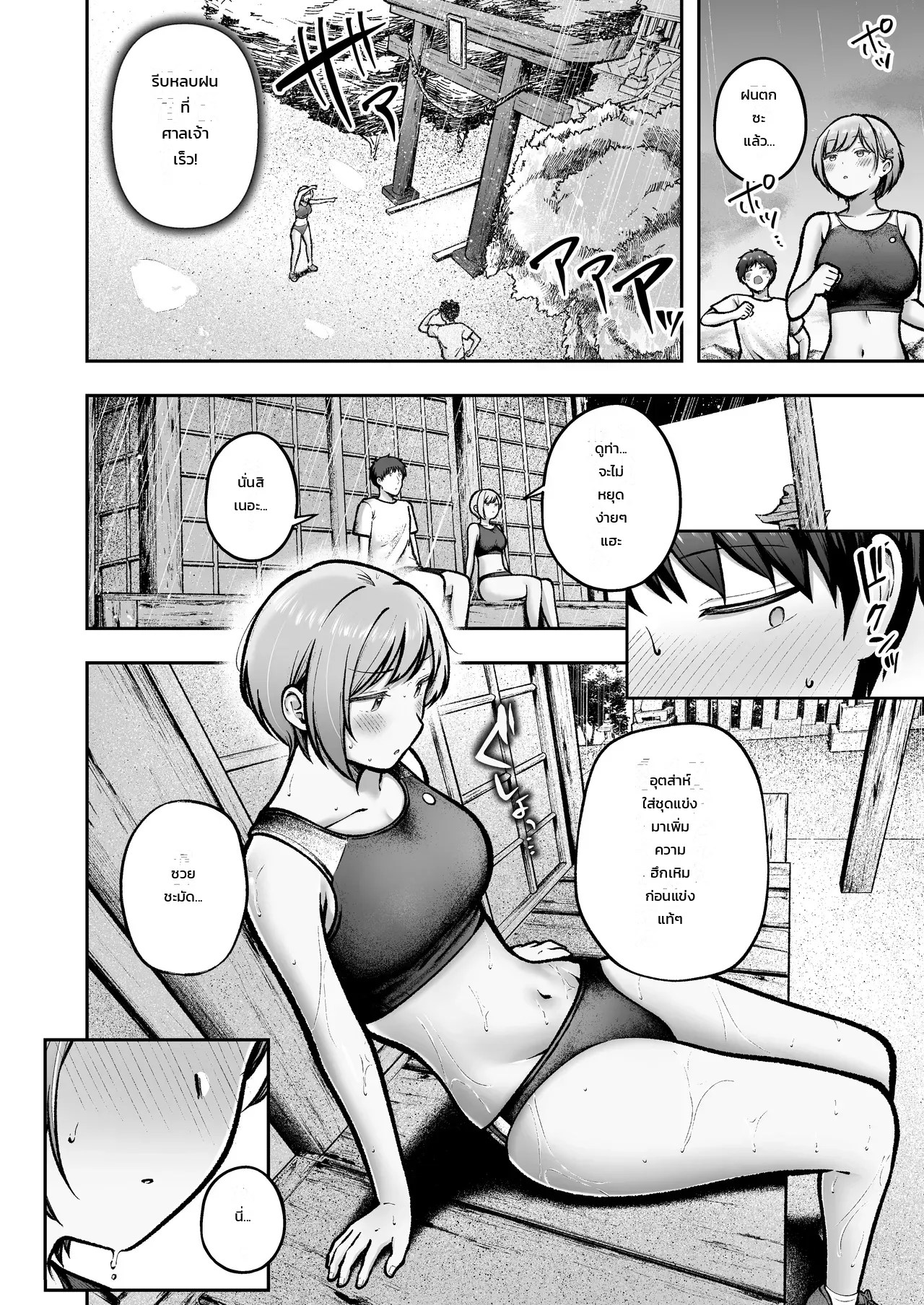 อ่านโดจิน ย้ายมาอยู่บ้านนอกสุดกู่ แต่สาวๆ แคนดิเดตแฟนร่วมห้องดันติดสัดกันทุกคน แปลไทย หน้า 38 แนว cielo