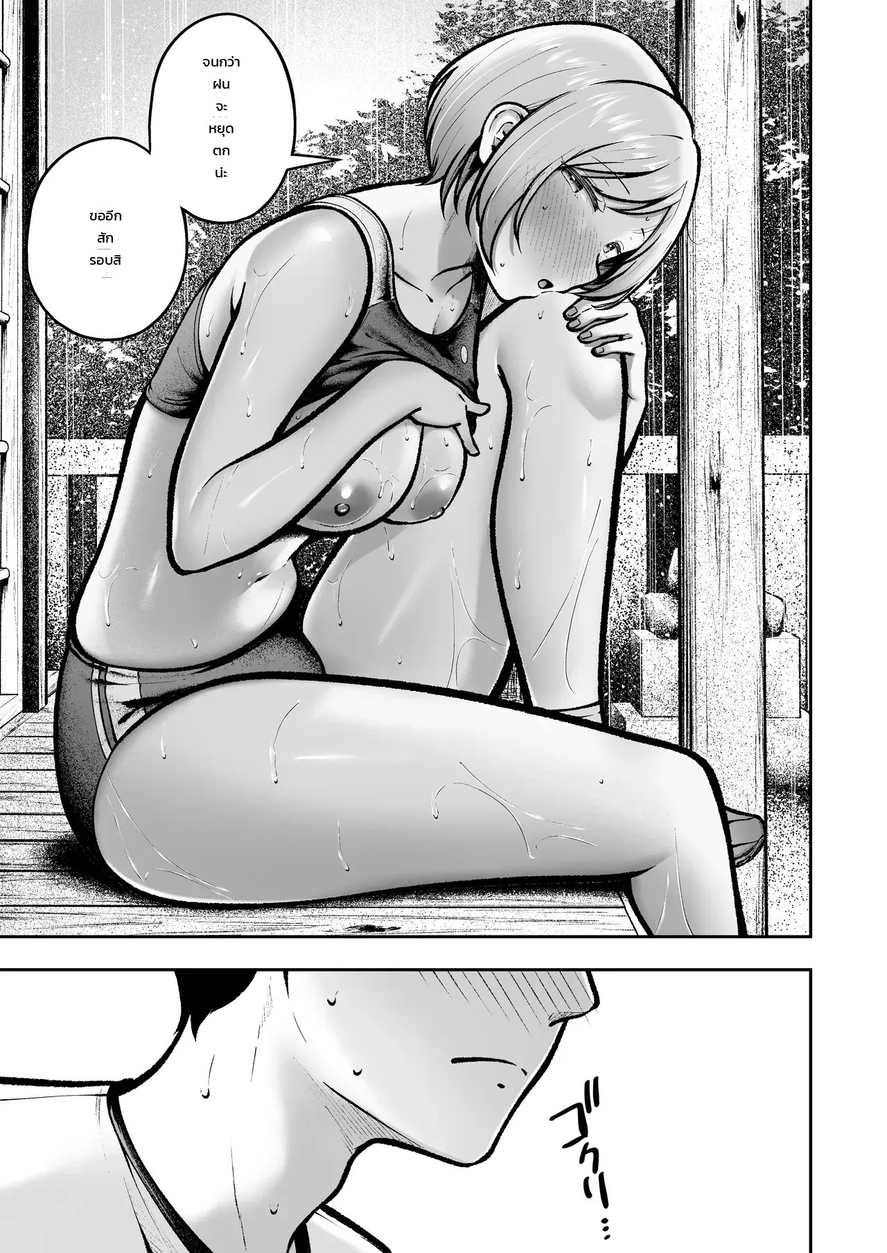 อ่านโดจิน ย้ายมาอยู่บ้านนอกสุดกู่ แต่สาวๆ แคนดิเดตแฟนร่วมห้องดันติดสัดกันทุกคน แปลไทย หน้า 39 แนว cielo