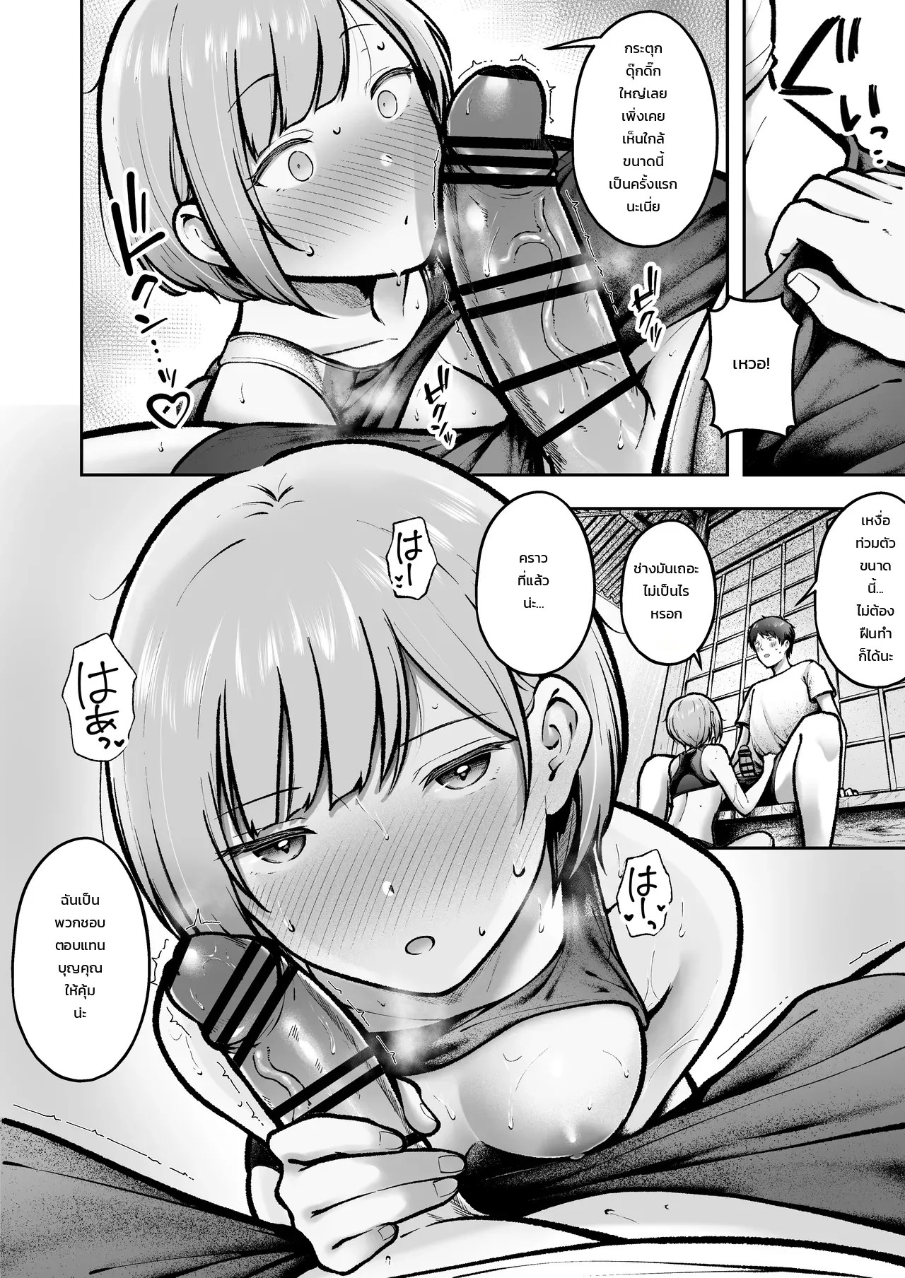 อ่านโดจิน ย้ายมาอยู่บ้านนอกสุดกู่ แต่สาวๆ แคนดิเดตแฟนร่วมห้องดันติดสัดกันทุกคน แปลไทย หน้า 40 แนว cielo
