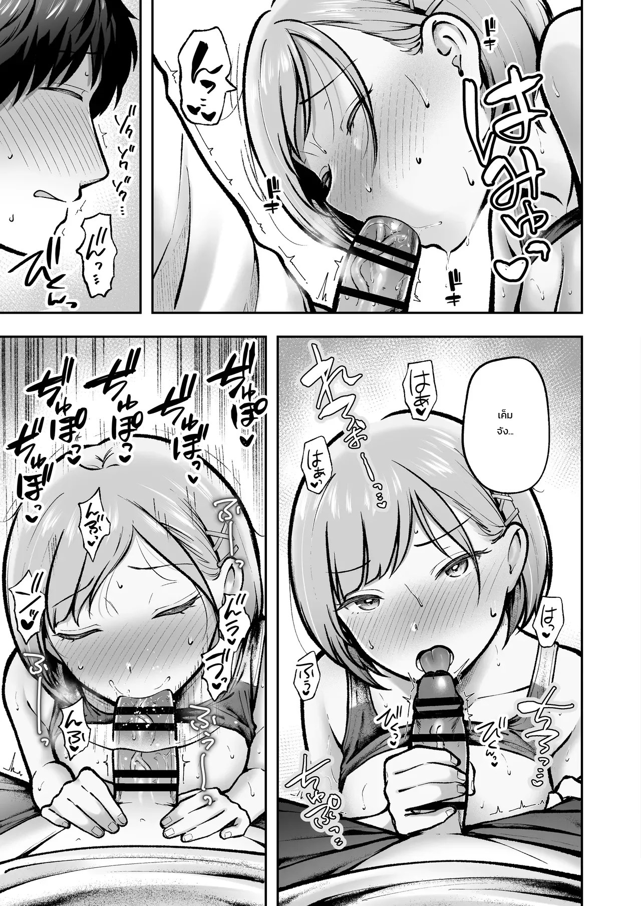 อ่านโดจิน ย้ายมาอยู่บ้านนอกสุดกู่ แต่สาวๆ แคนดิเดตแฟนร่วมห้องดันติดสัดกันทุกคน แปลไทย หน้า 41 แนว cielo