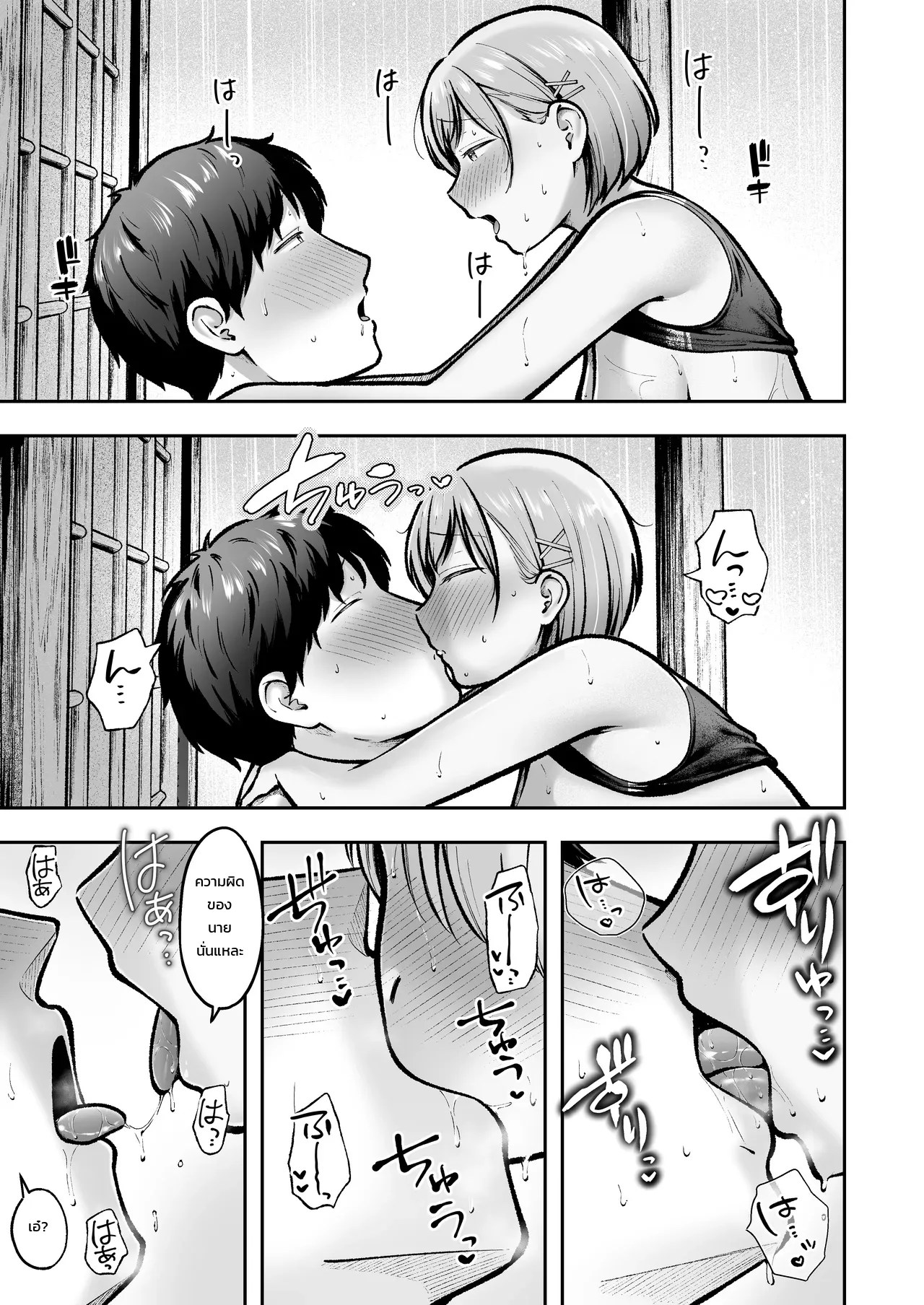 อ่านโดจิน ย้ายมาอยู่บ้านนอกสุดกู่ แต่สาวๆ แคนดิเดตแฟนร่วมห้องดันติดสัดกันทุกคน แปลไทย หน้า 45 แนว cielo