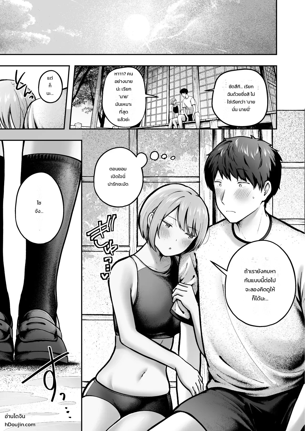 อ่านโดจิน ย้ายมาอยู่บ้านนอกสุดกู่ แต่สาวๆ แคนดิเดตแฟนร่วมห้องดันติดสัดกันทุกคน แปลไทย หน้า 55 แนว cielo