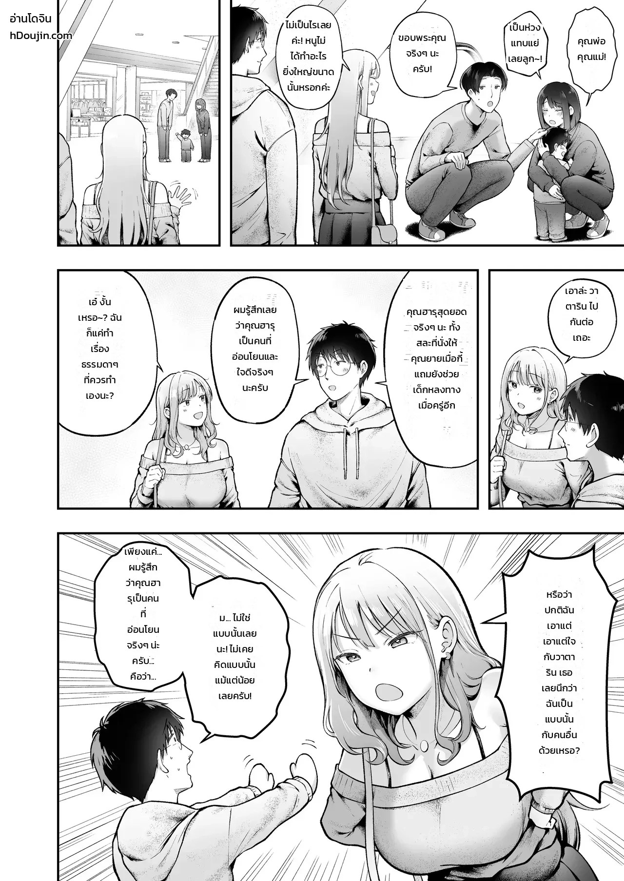 ผู้จัดการหอพักหญิงอย่างผม โดนสาวแกลปั่นหัวซะเปื่อย 6 ภาพ 18