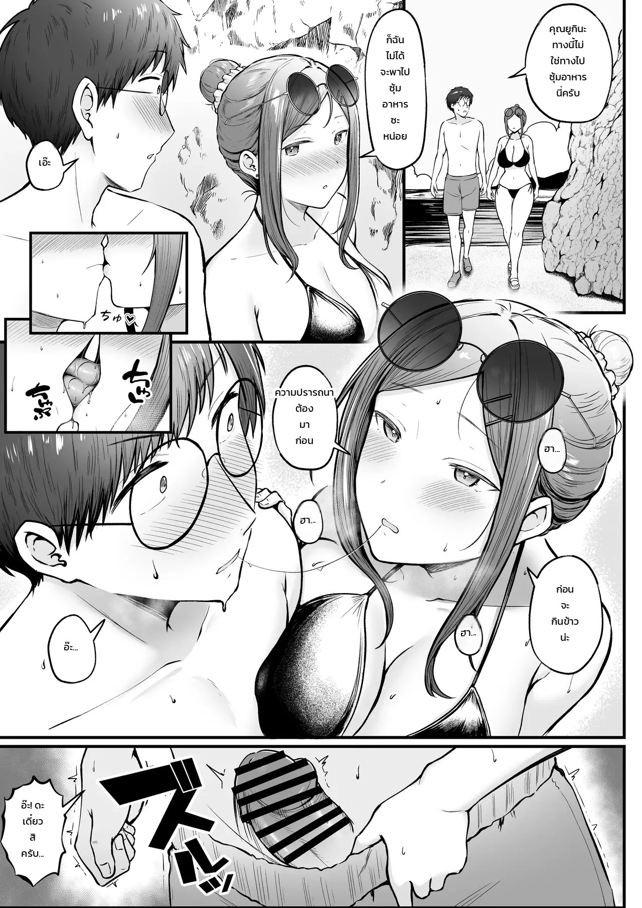 ผู้จัดการหอพักหญิงอย่างผม โดนสาวแกลปั่นหัวซะเปื่อย 4 ภาพ 35