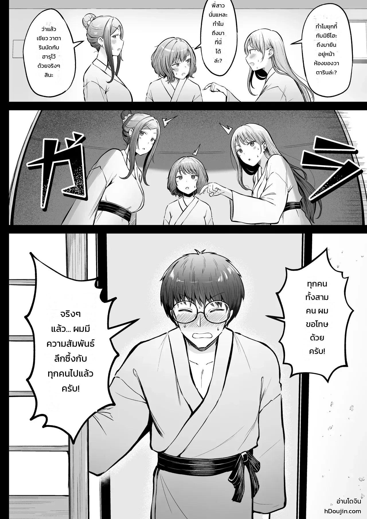 ผู้จัดการหอพักหญิงอย่างผม โดนสาวแกลปั่นหัวซะเปื่อย 4 ภาพ 52