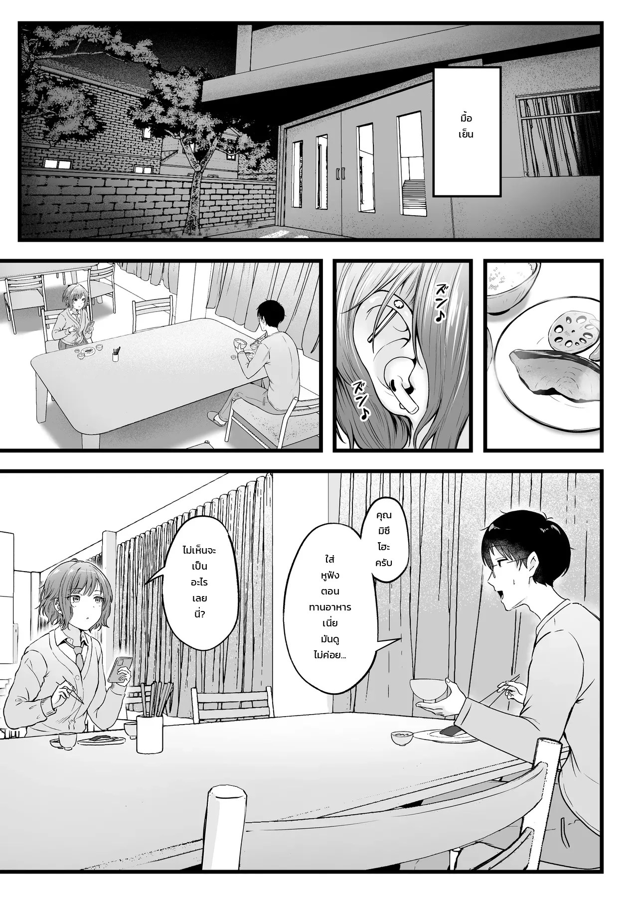 ผู้จัดการหอพักหญิงอย่างผม โดนสาวแกลปั่นหัวซะเปื่อย 2 16