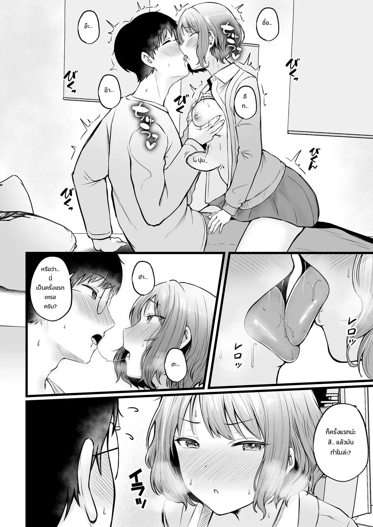 ผู้จัดการหอพักหญิงอย่างผม โดนสาวแกลปั่นหัวซะเปื่อย 2 23