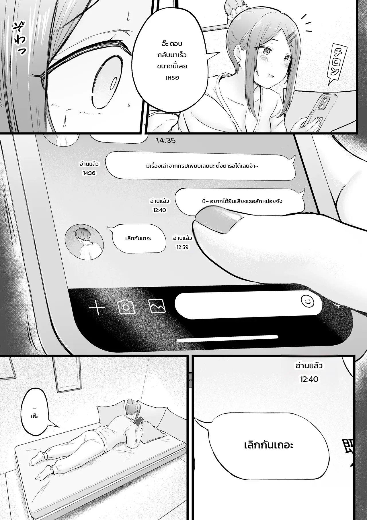 ผู้จัดการหอพักหญิงอย่างผม โดนสาวแกลปั่นหัวซะเปื่อย 2 49