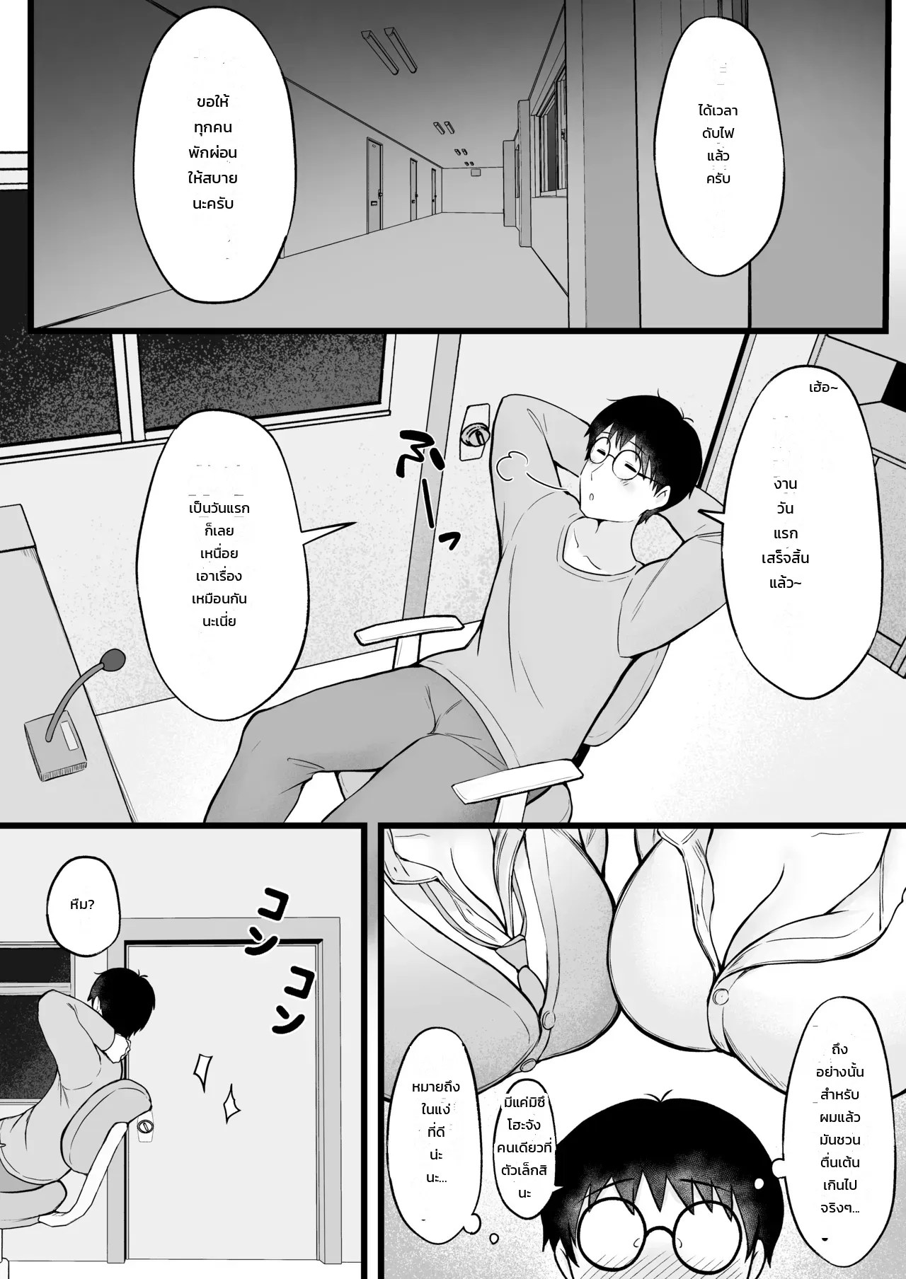 ผู้จัดการหอพักหญิงอย่างผม โดนสาวแกลปั่นหัวซะเปื่อย 1 ภาพ 9