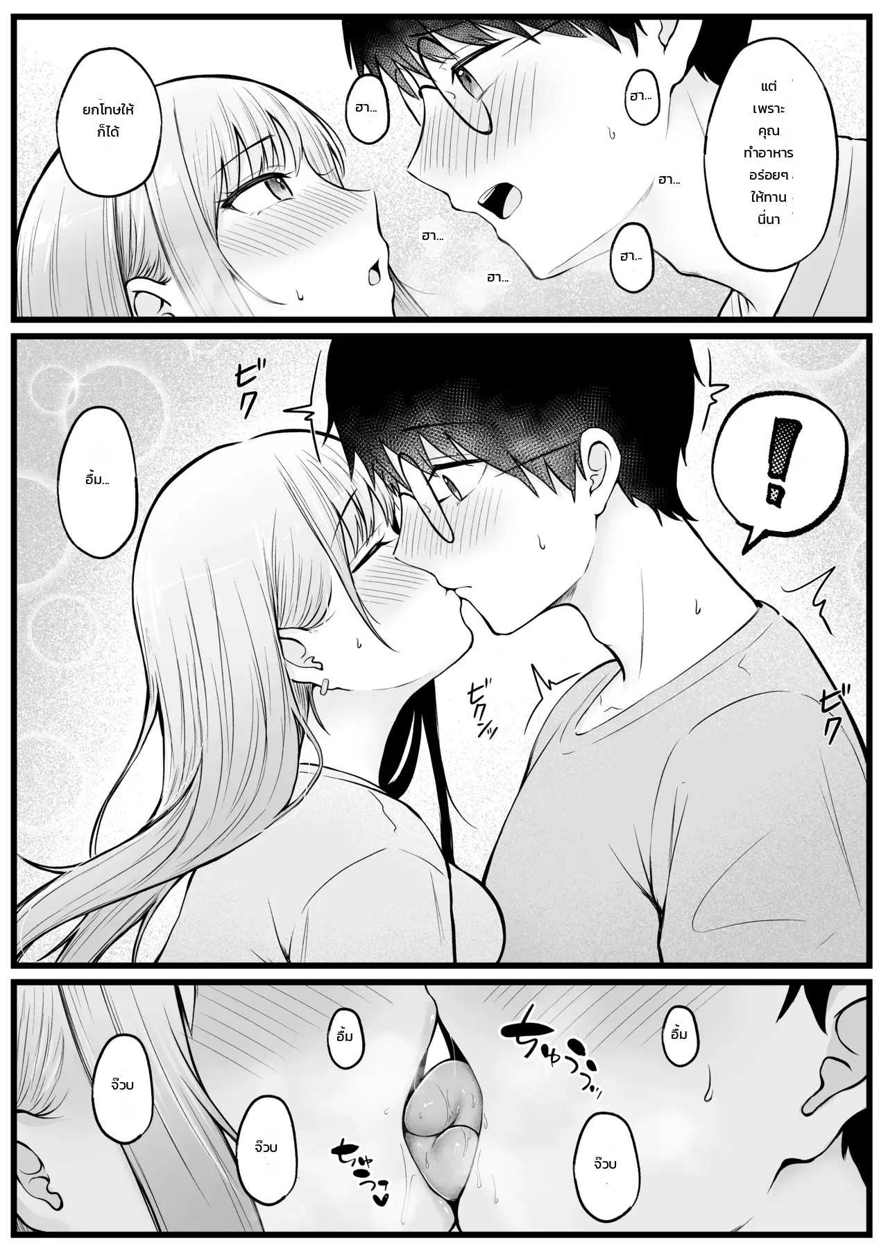 ผู้จัดการหอพักหญิงอย่างผม โดนสาวแกลปั่นหัวซะเปื่อย 1 ภาพ 15