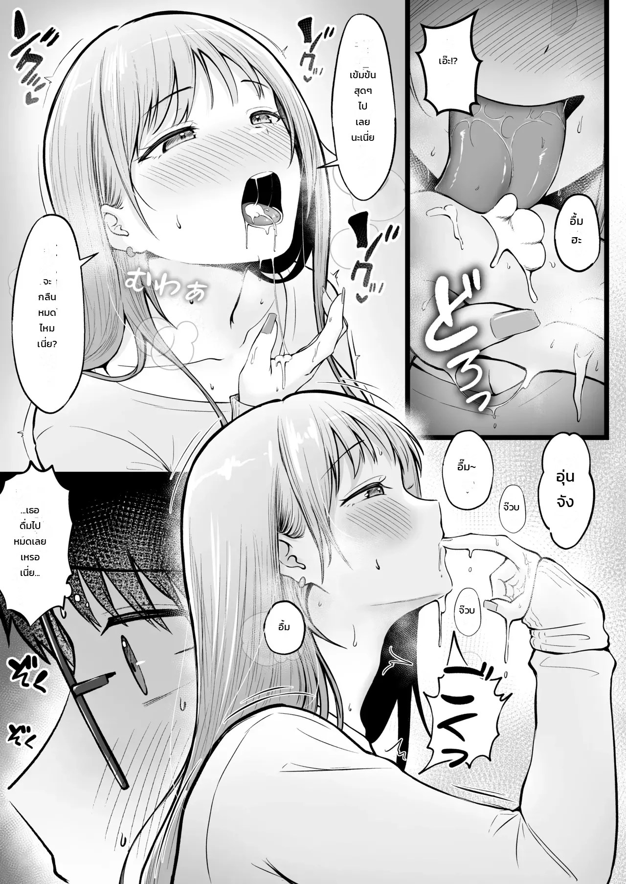 ผู้จัดการหอพักหญิงอย่างผม โดนสาวแกลปั่นหัวซะเปื่อย 1 ภาพ 18