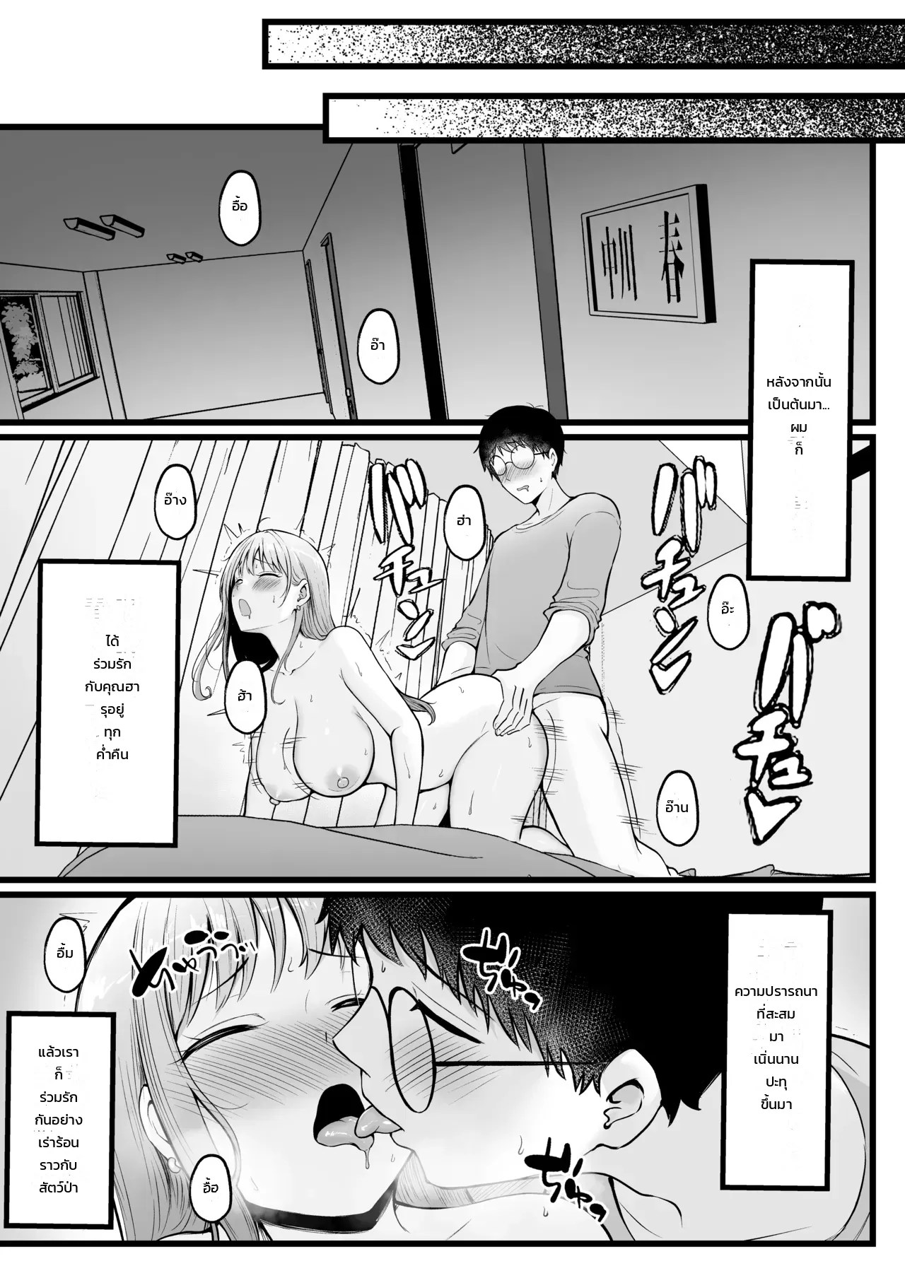 ผู้จัดการหอพักหญิงอย่างผม โดนสาวแกลปั่นหัวซะเปื่อย 1 ภาพ 27
