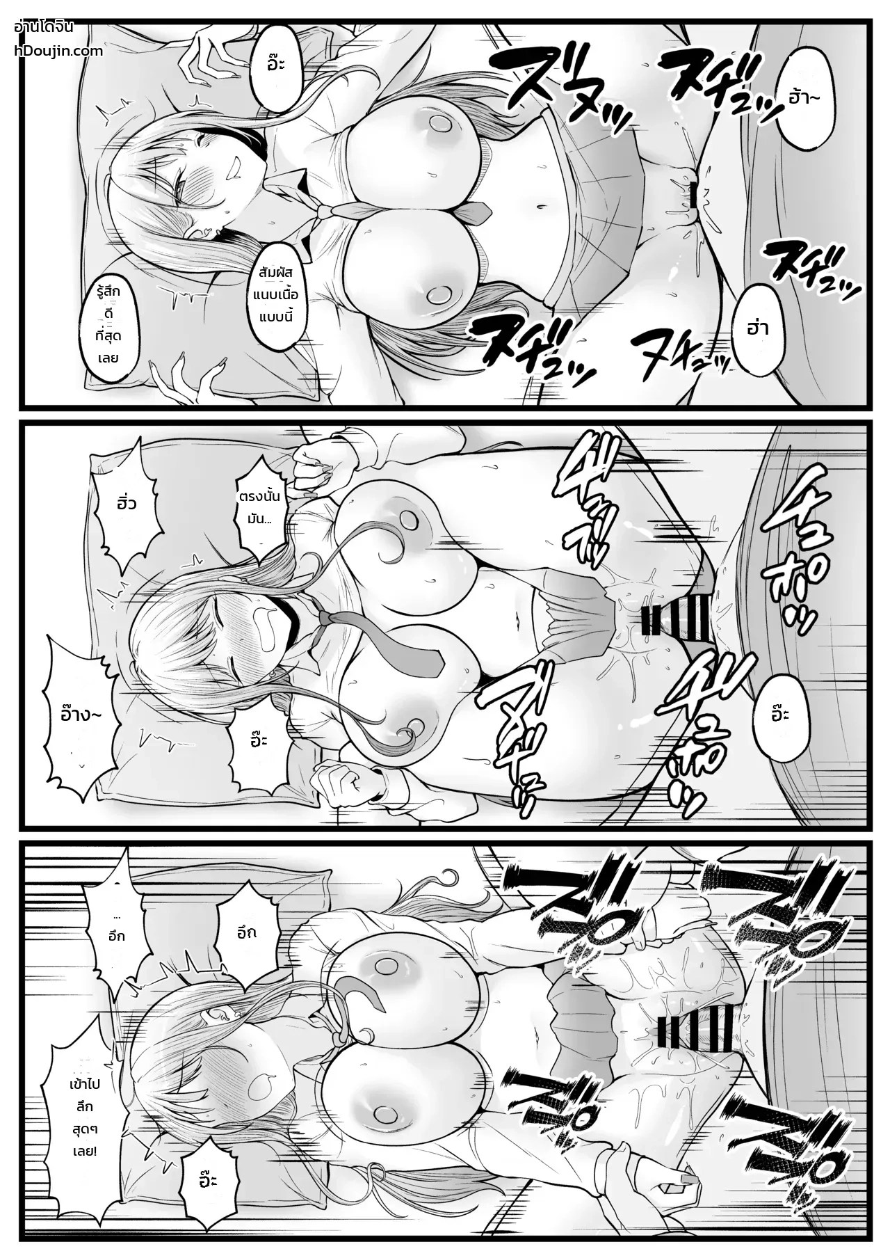 ผู้จัดการหอพักหญิงอย่างผม โดนสาวแกลปั่นหัวซะเปื่อย 1 ภาพ 40